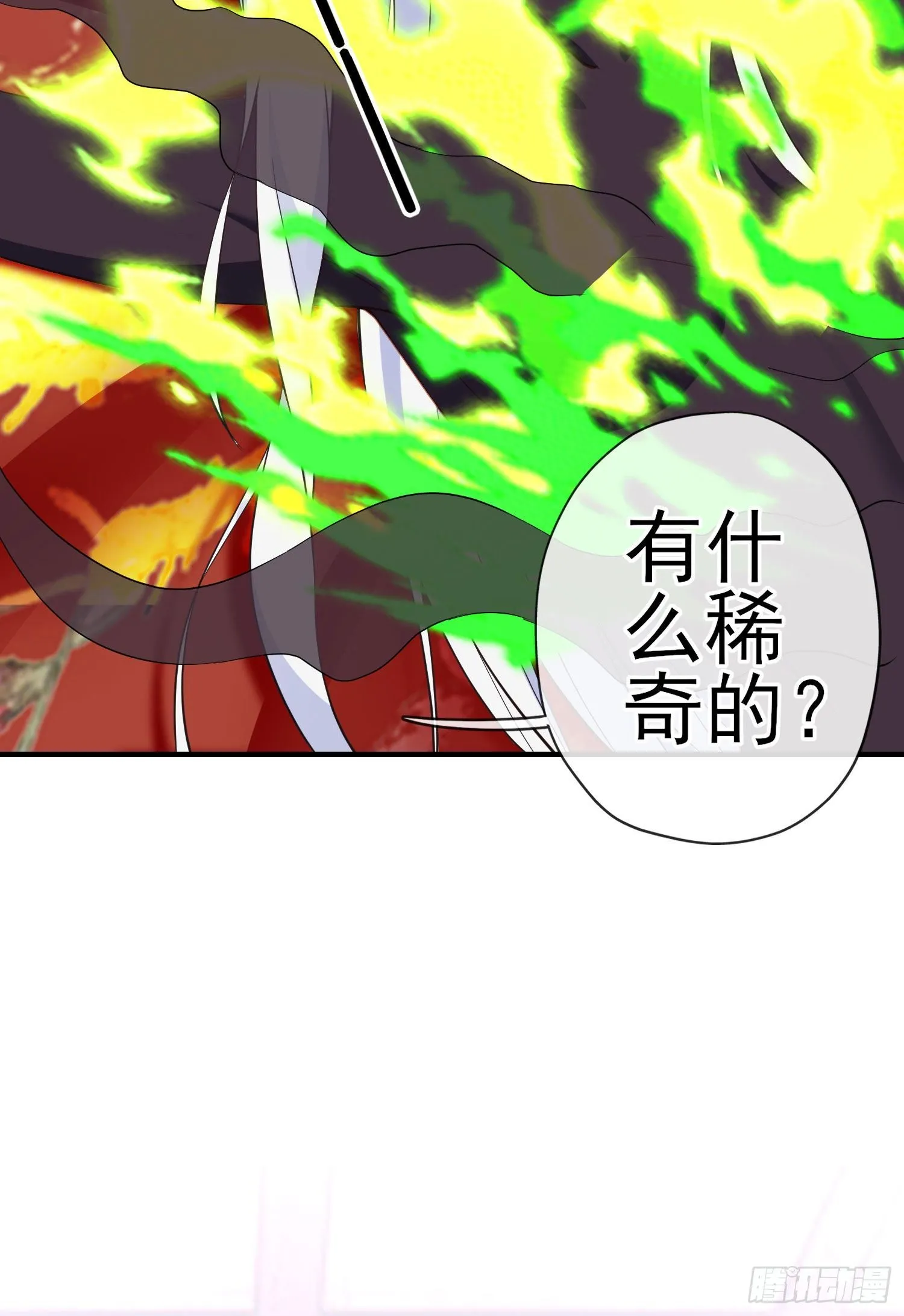 傲慢（下） 第46页