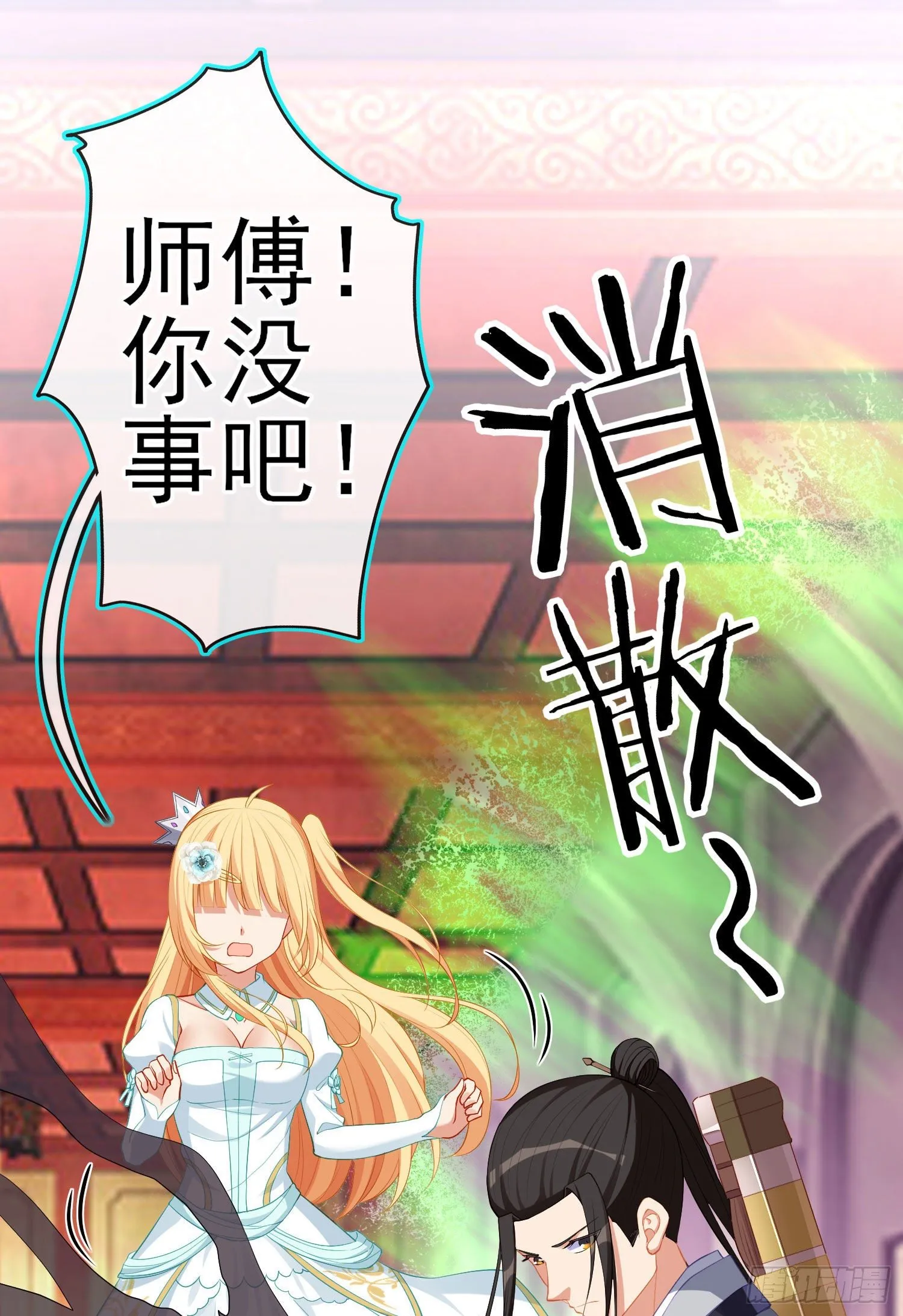 傲慢（下） 第47页