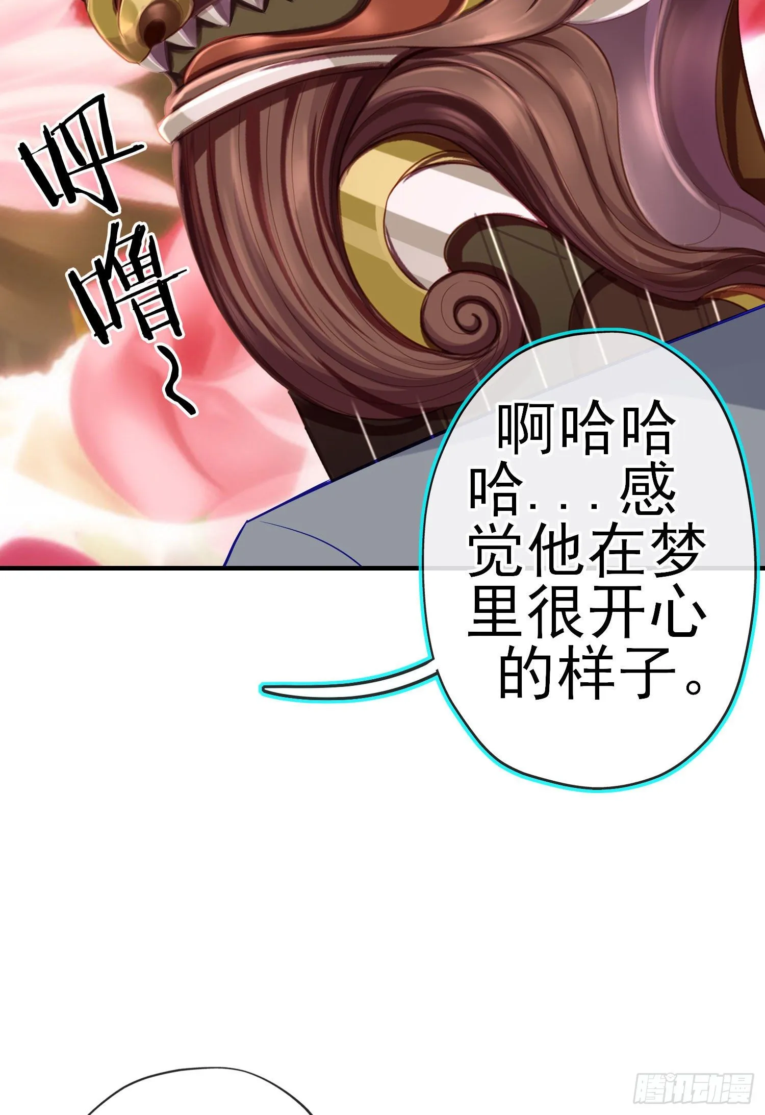 傲慢（下） 第50页