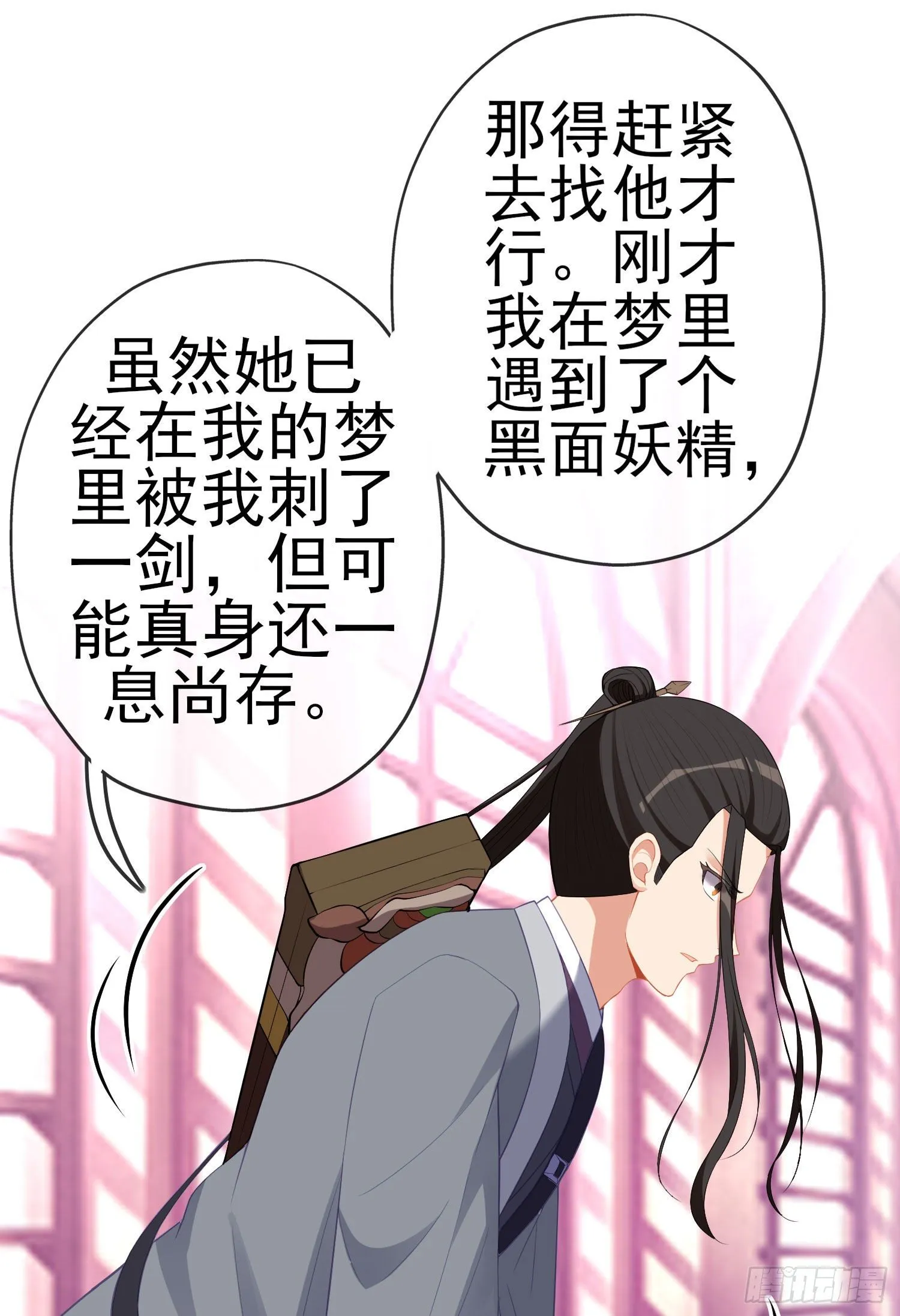 傲慢（下） 第53页