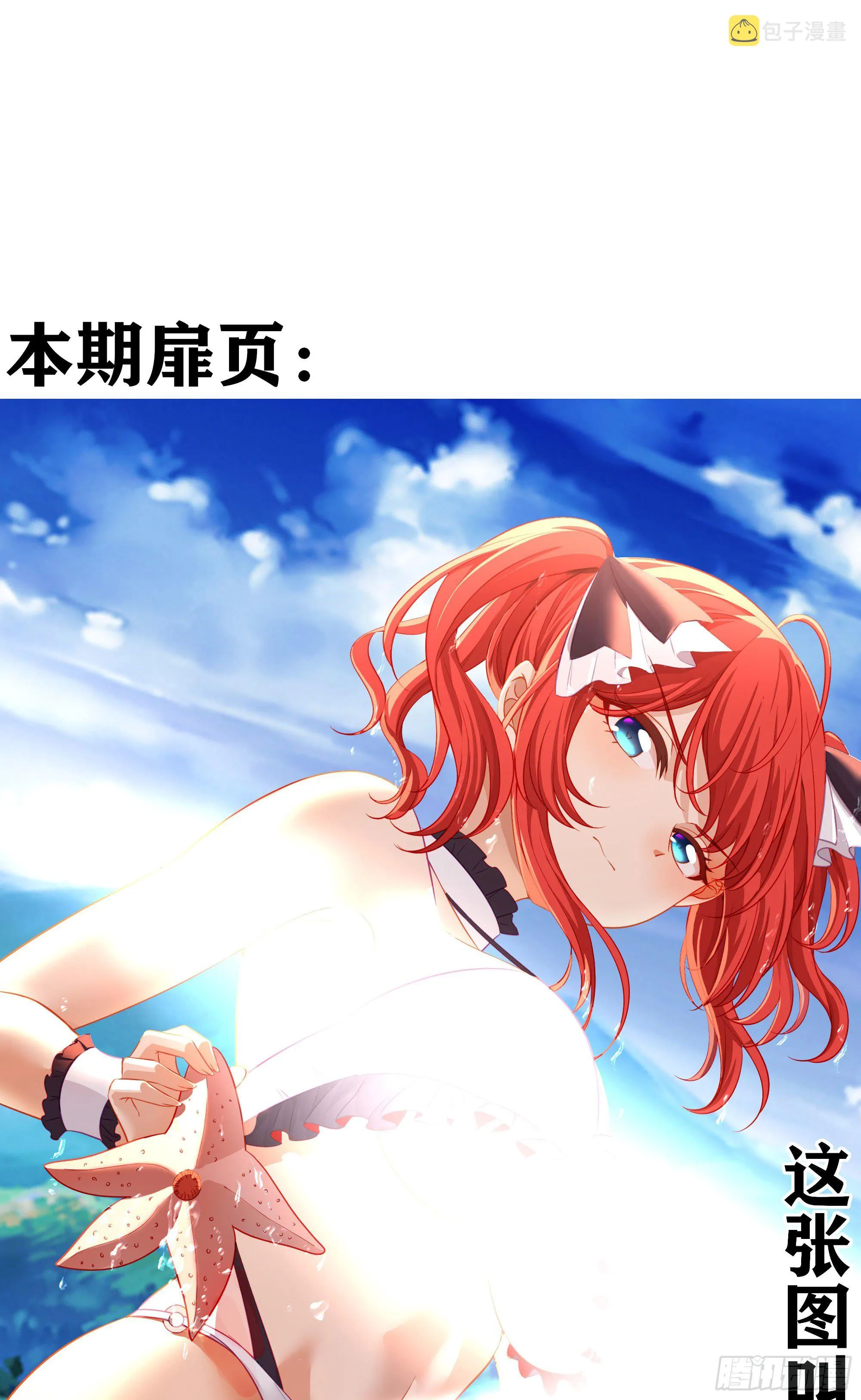 那马呢？（上） 第1页