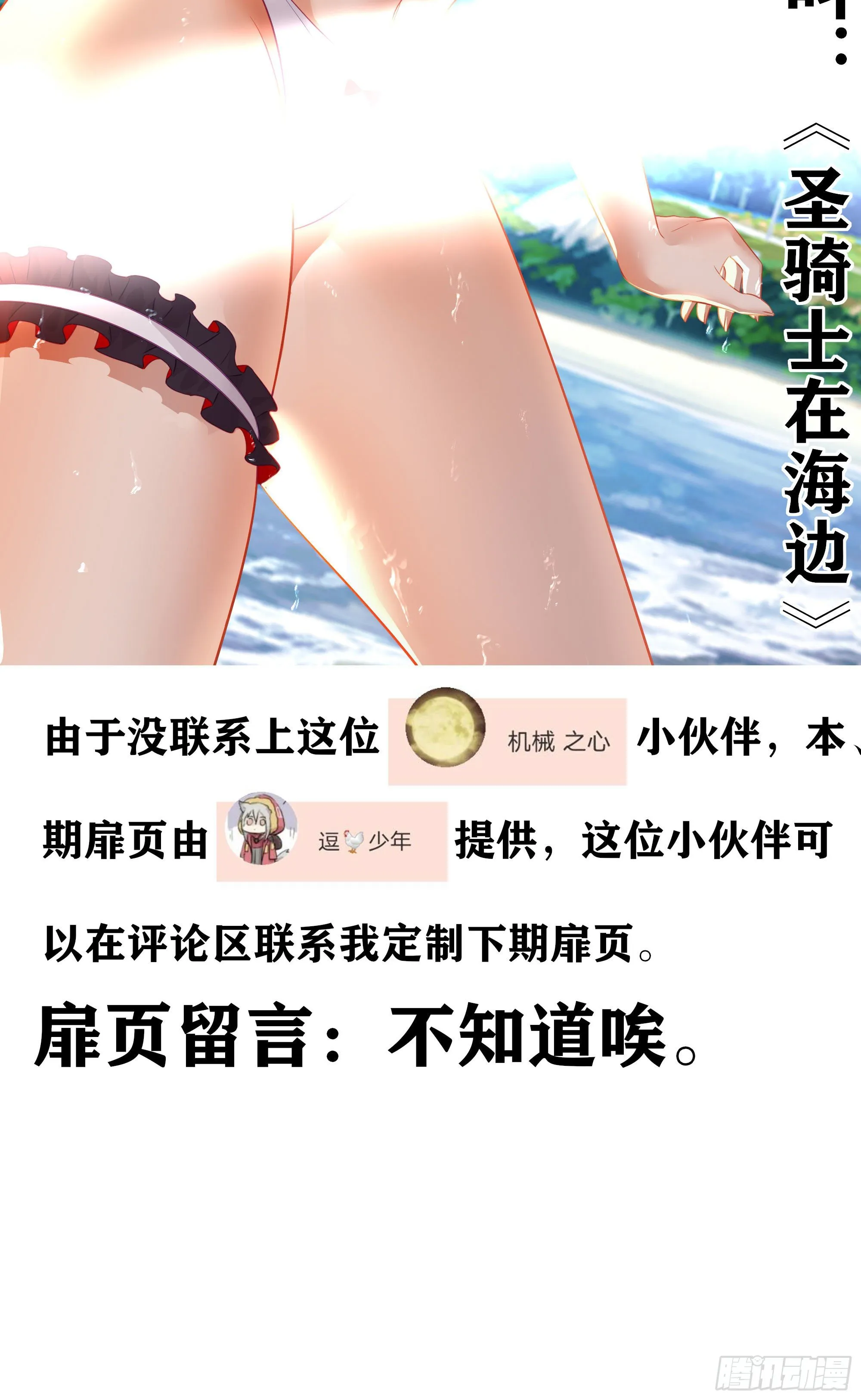 那马呢？（上） 第2页