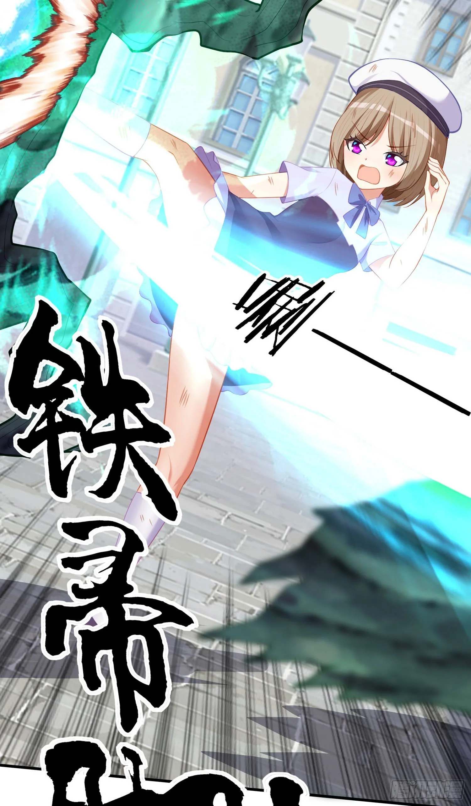 那马呢？（上） 第8页