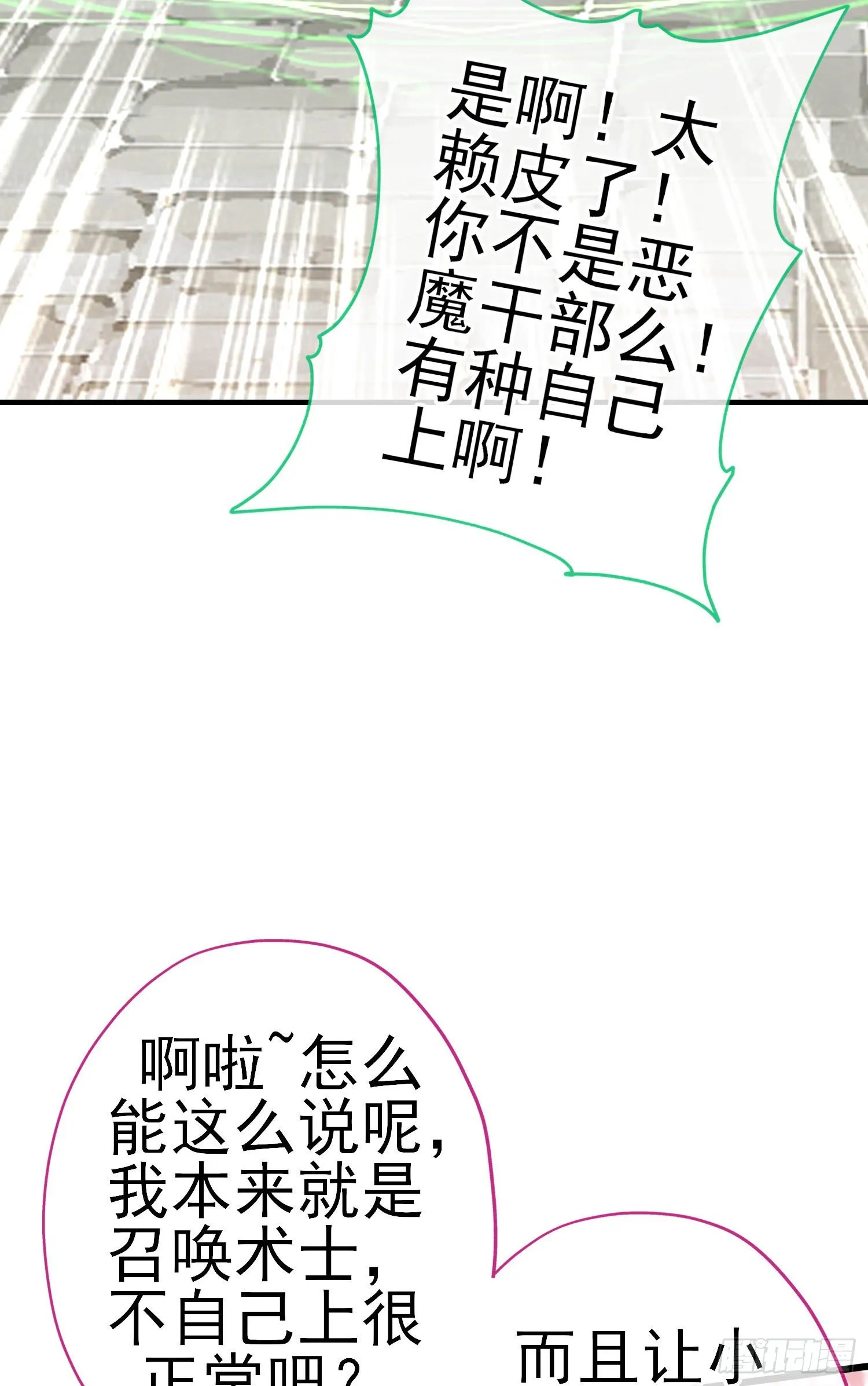 那马呢？（上） 第19页