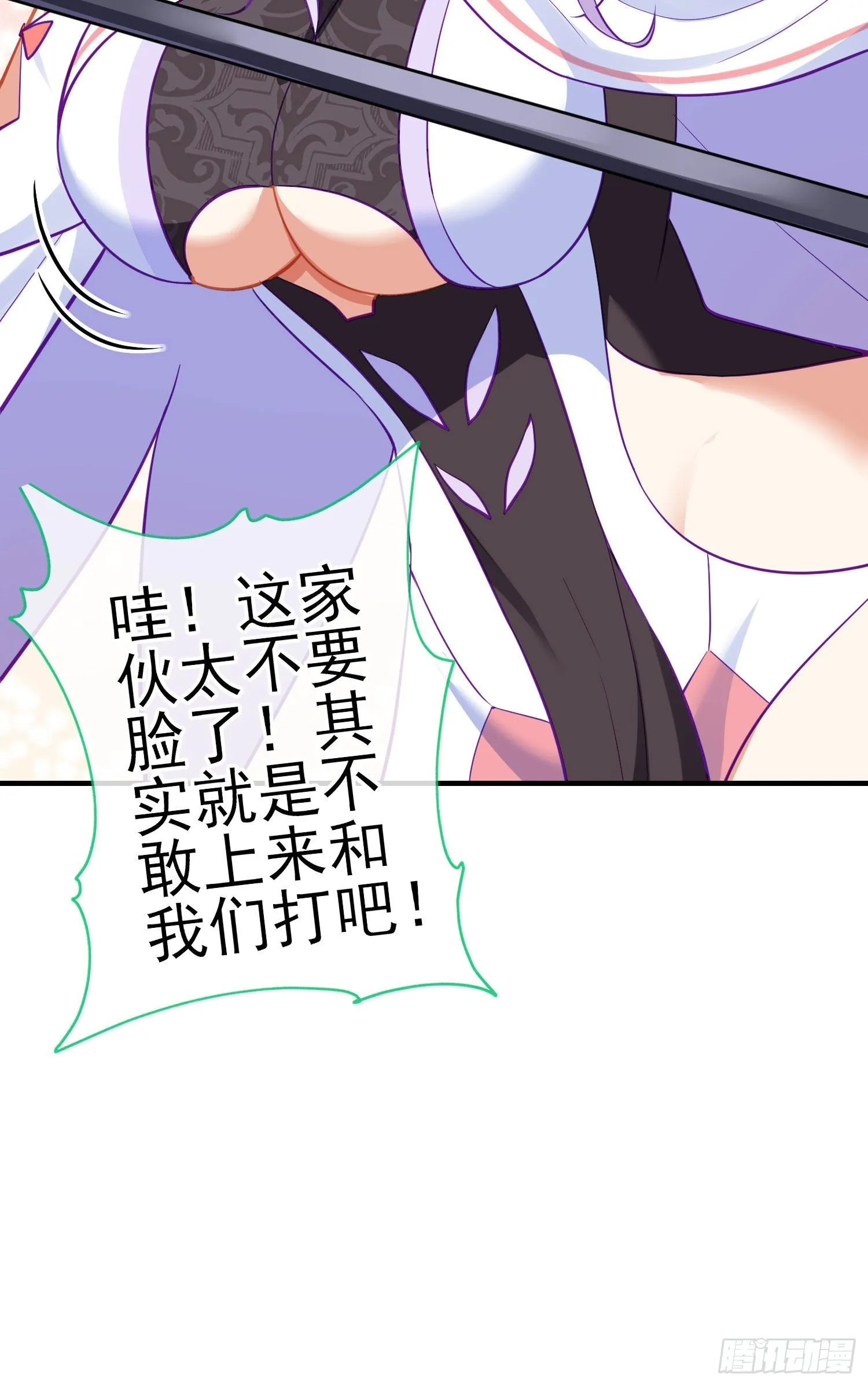 那马呢？（上） 第21页