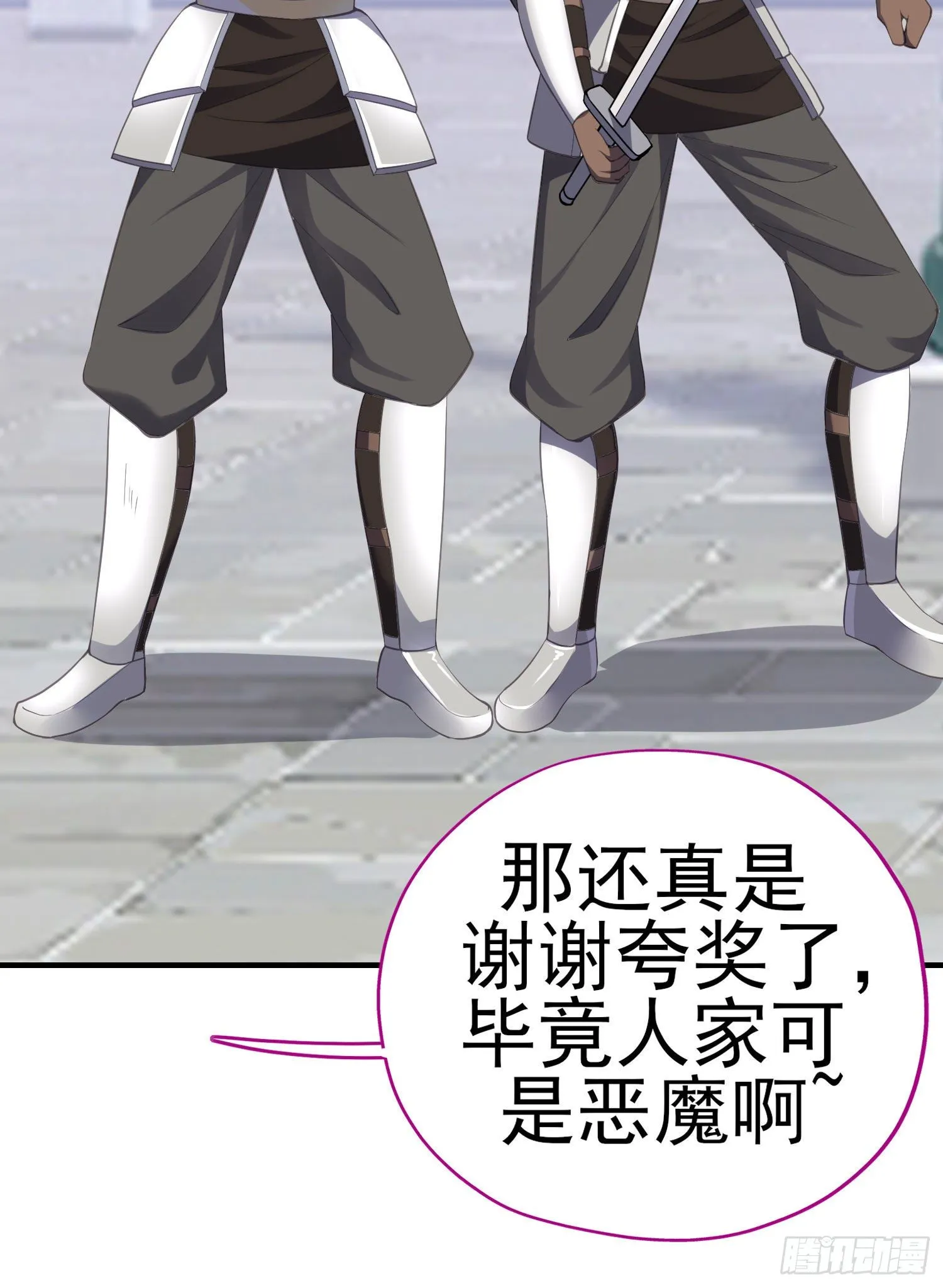 那马呢？（上） 第25页
