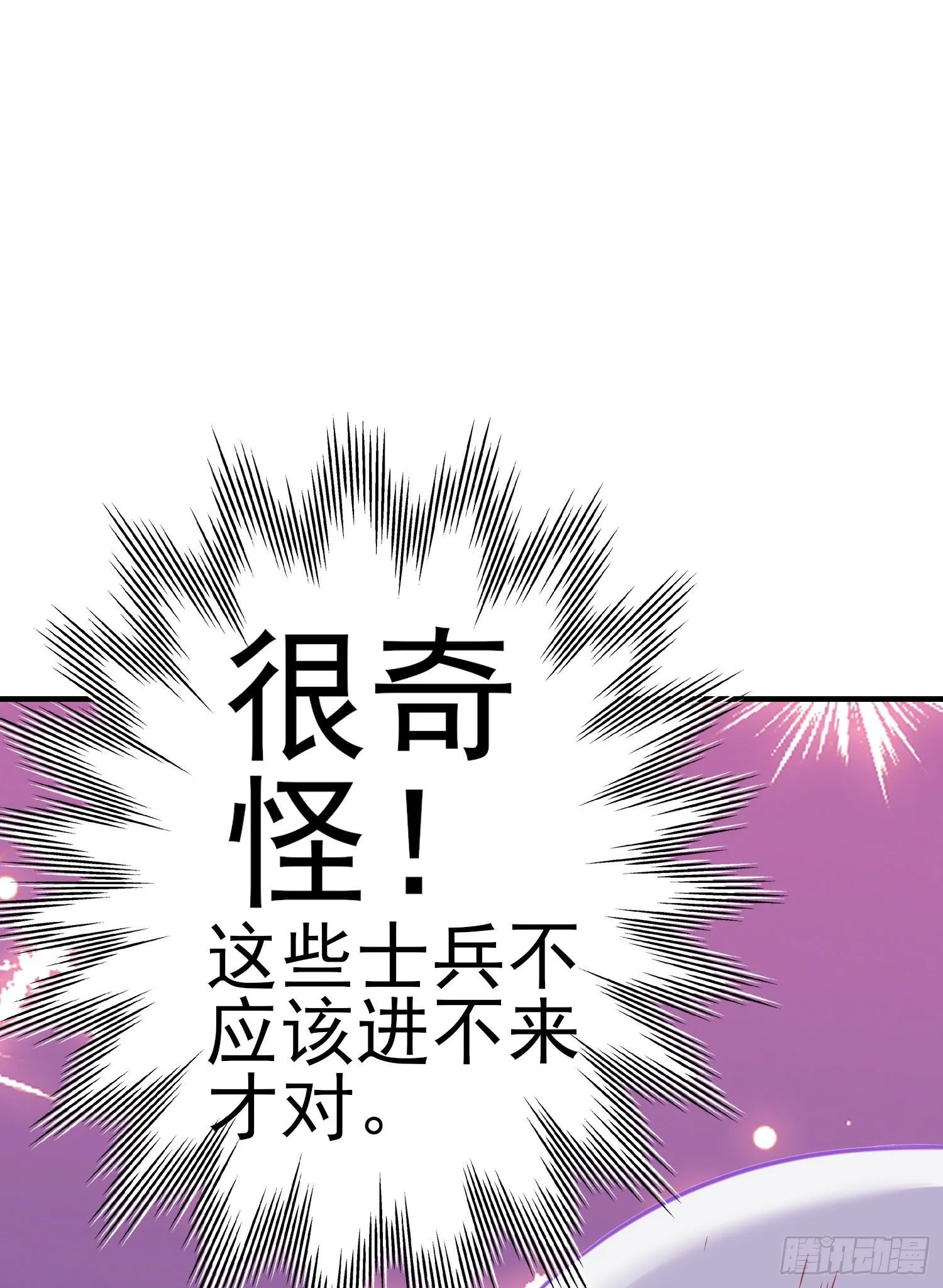 那马呢？（上） 第26页