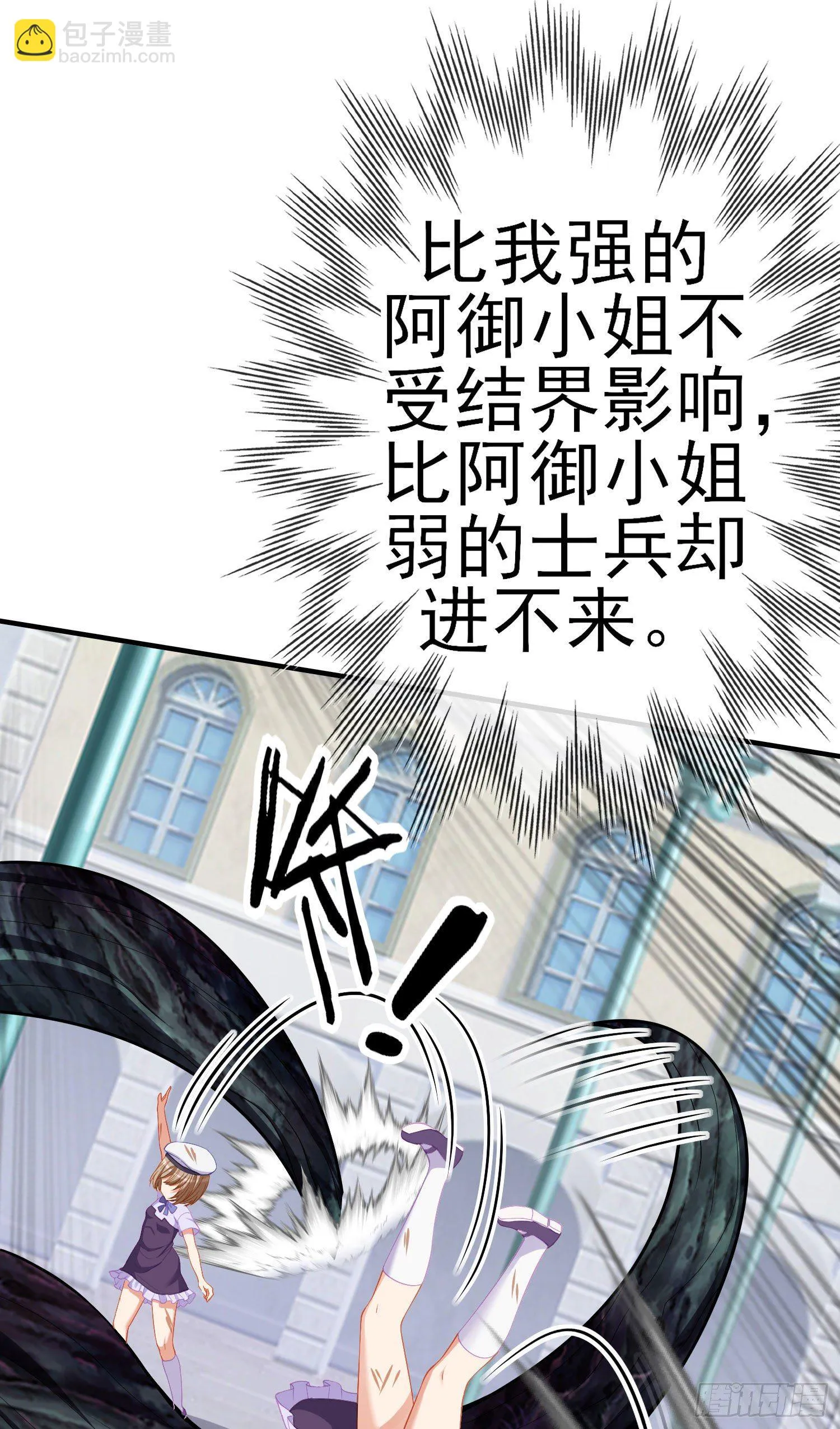 那马呢？（上） 第31页
