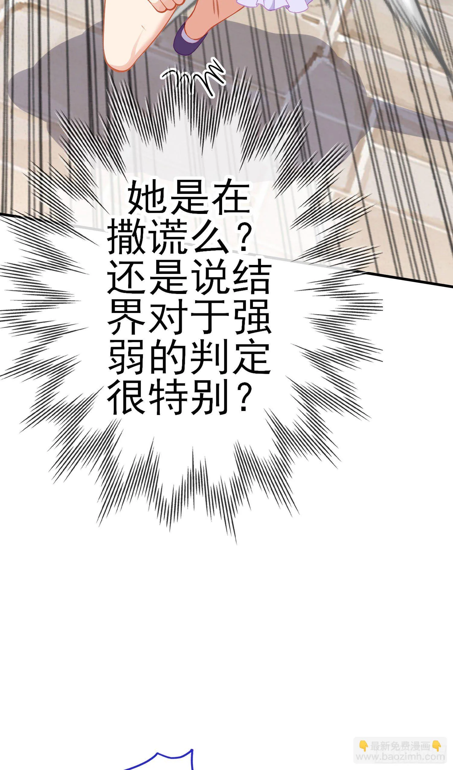 那马呢？（上） 第33页