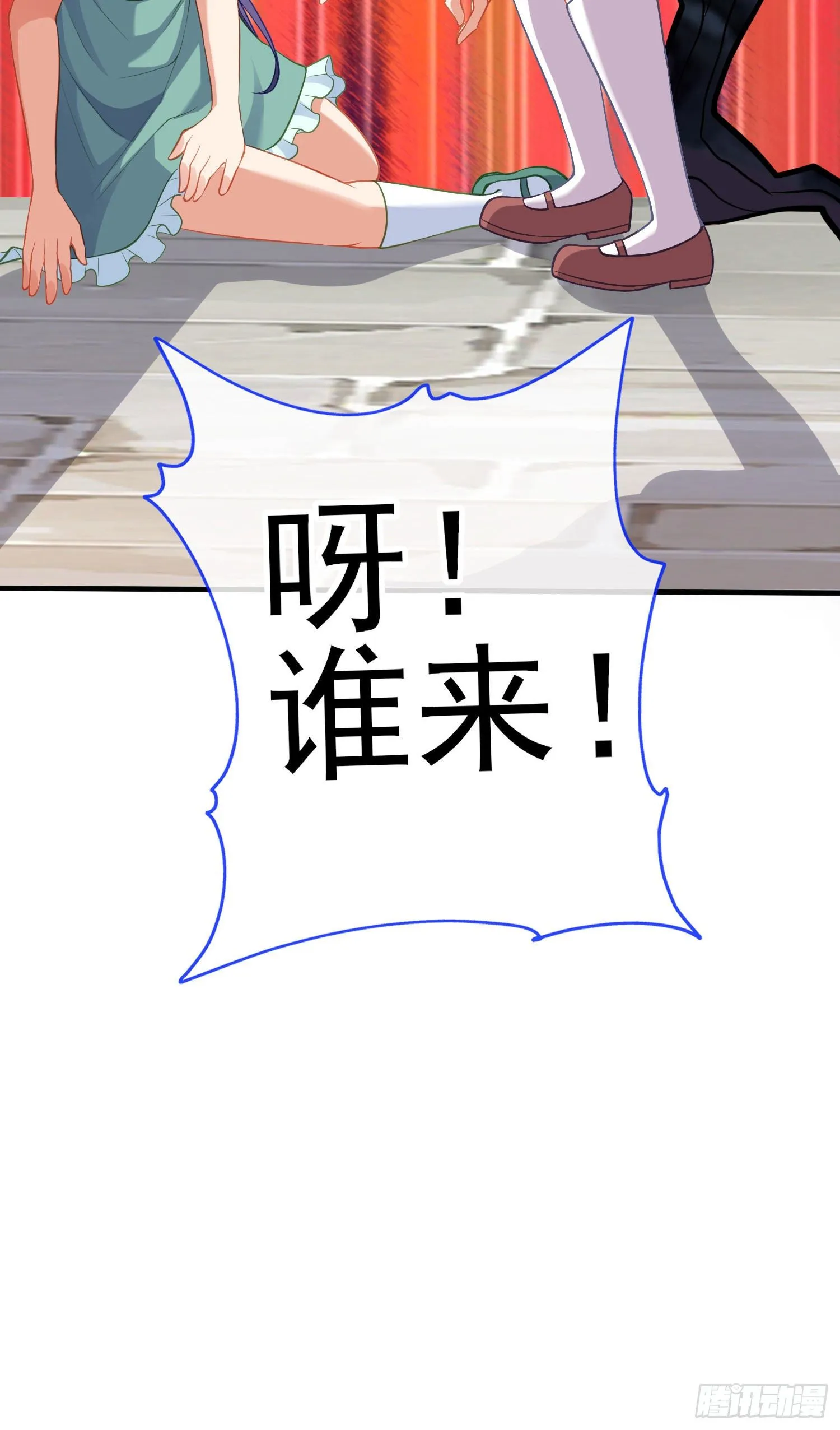 那马呢？（上） 第40页