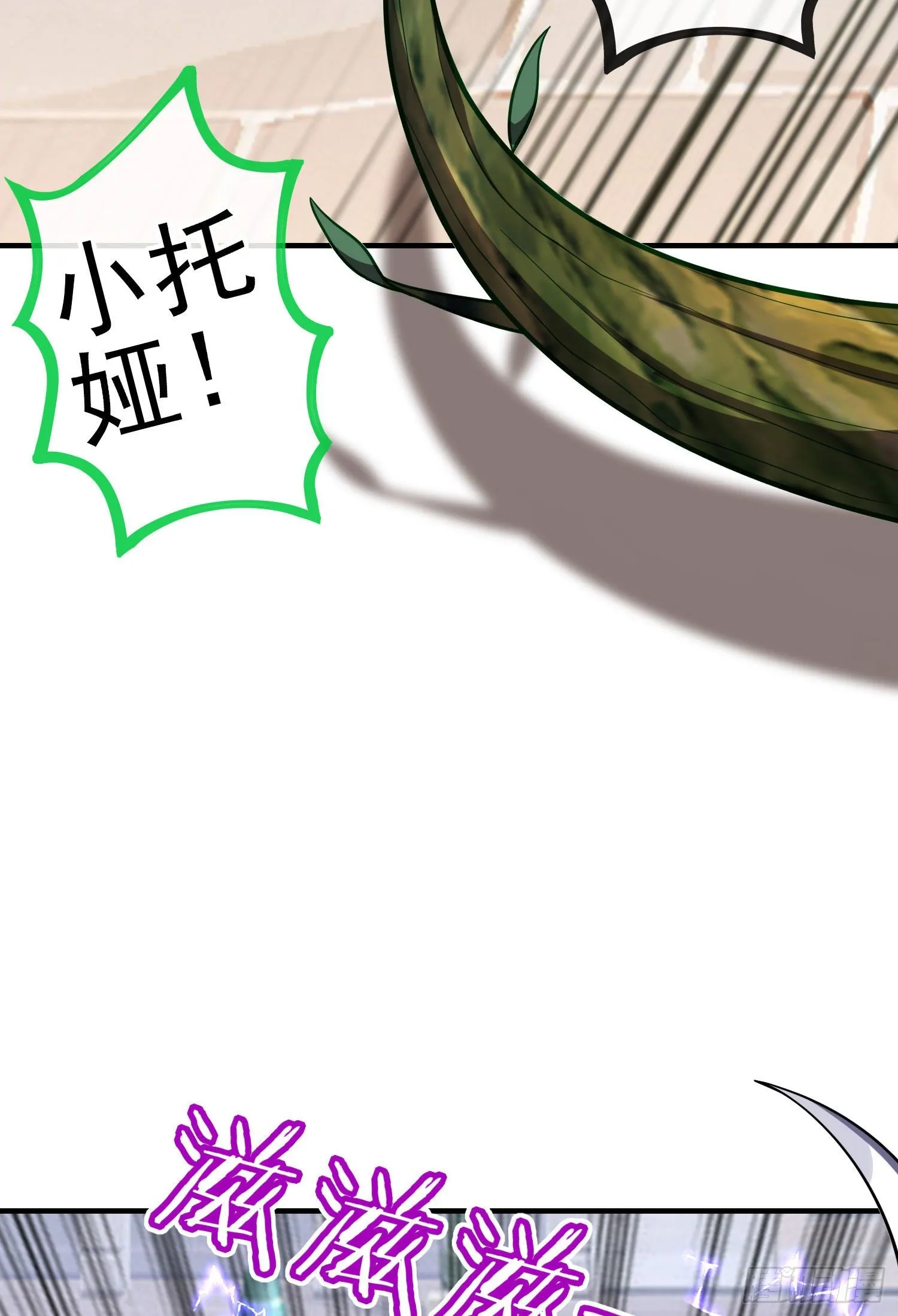 那马呢？（上） 第47页