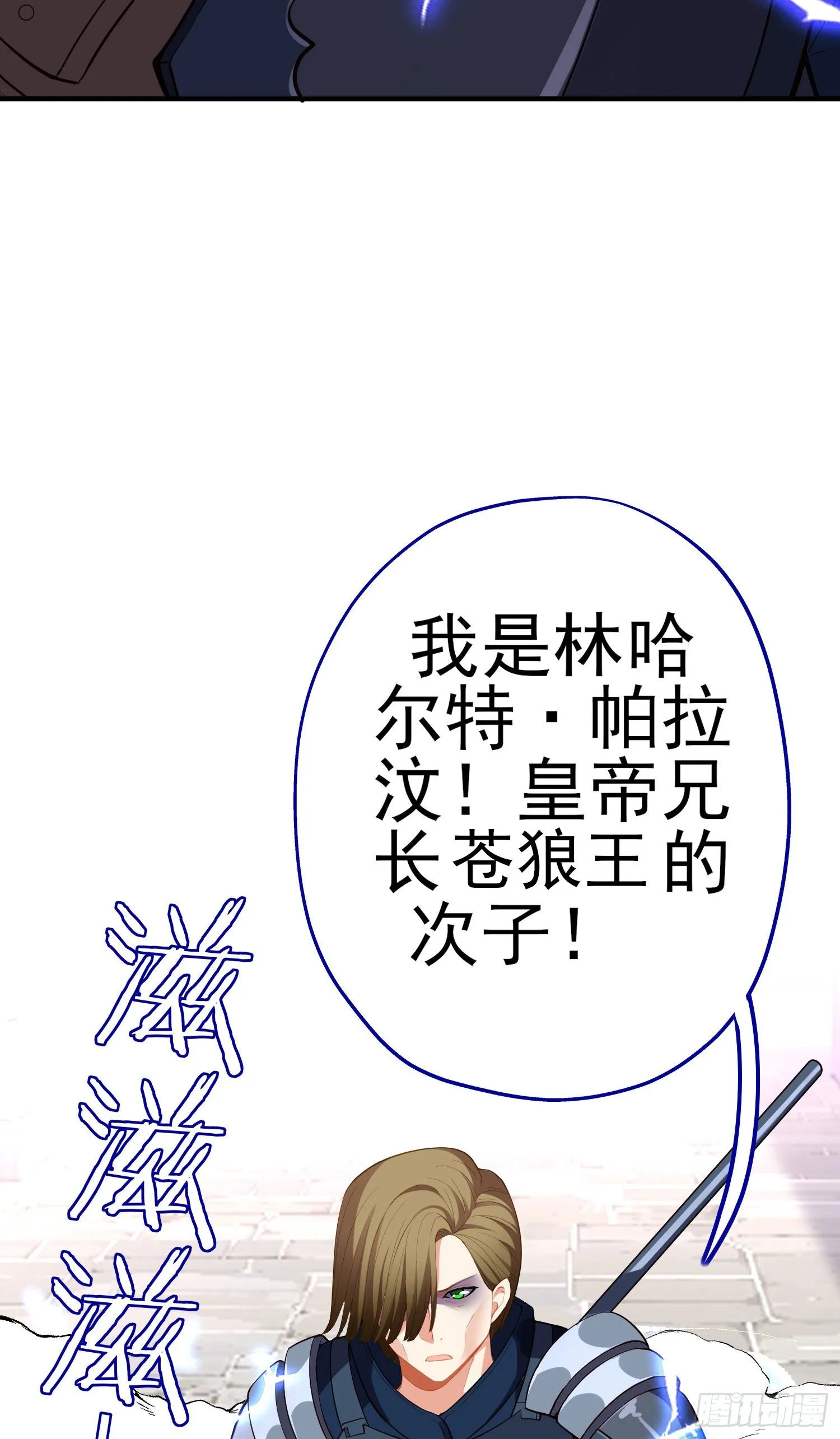 那马呢？（上） 第62页