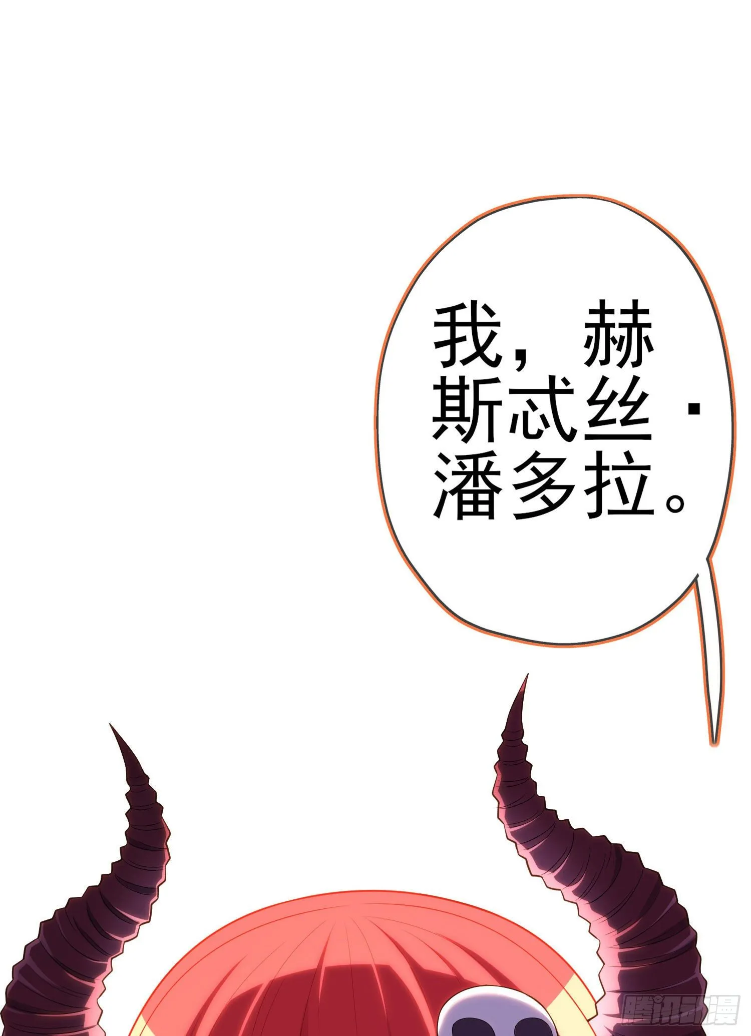 那马呢？（下） 第2页