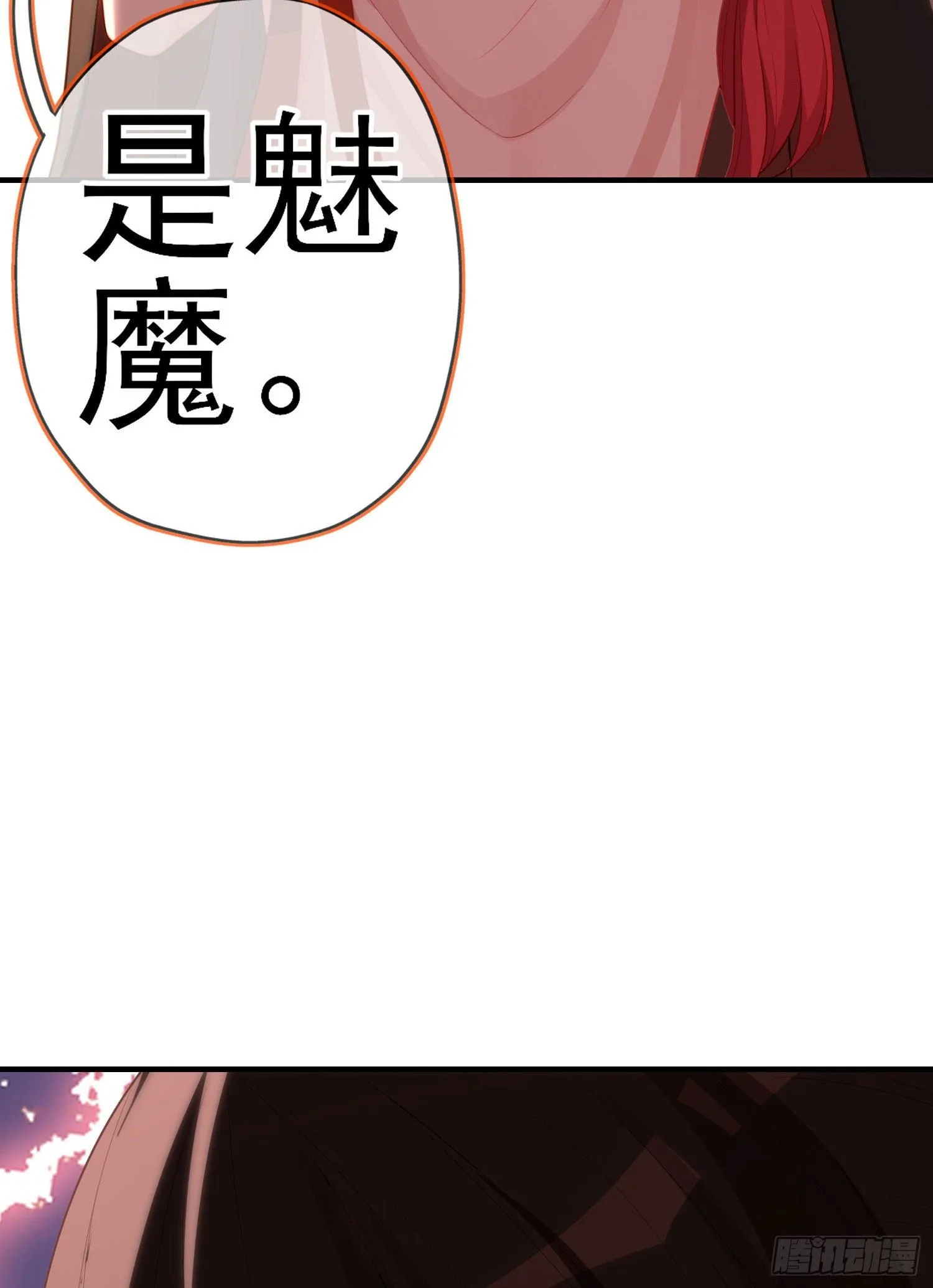 那马呢？（下） 第4页