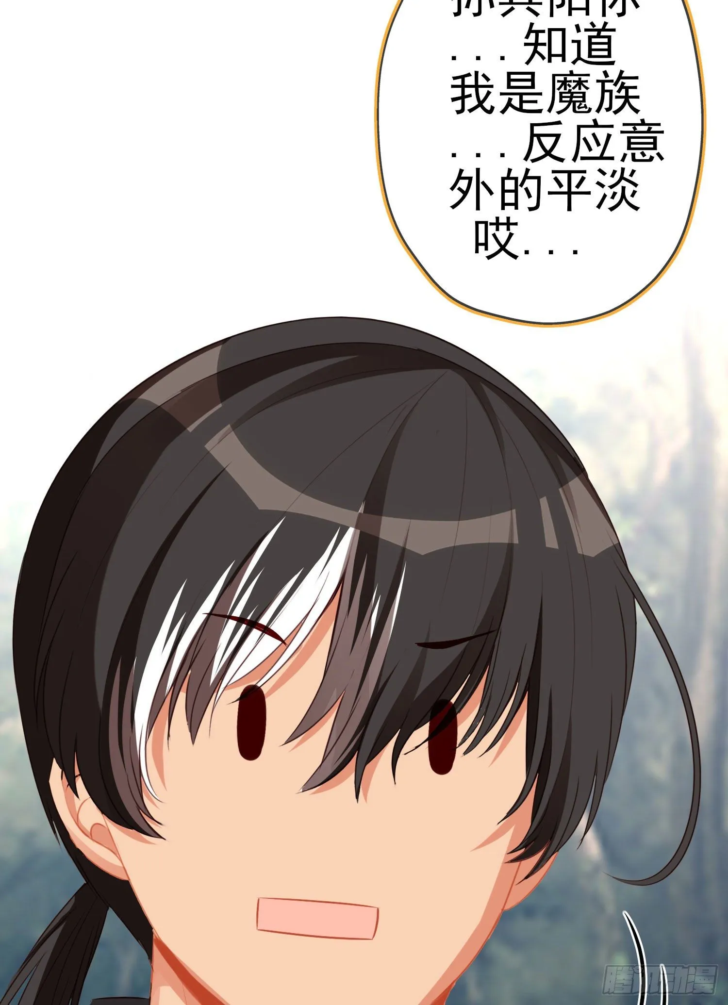 那马呢？（下） 第9页