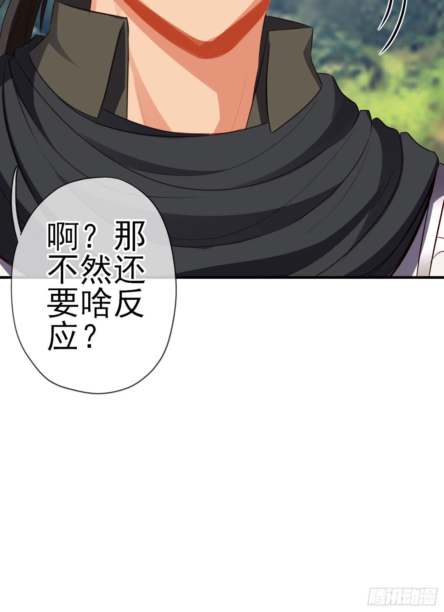 那马呢？（下） 第10页