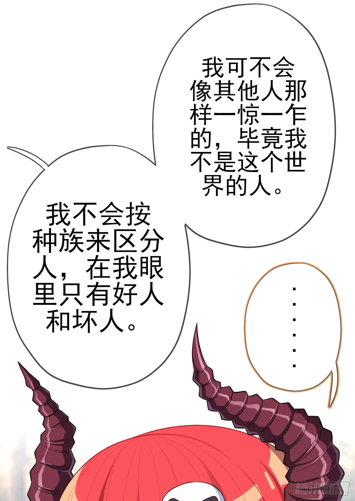 那马呢？（下） 第11页