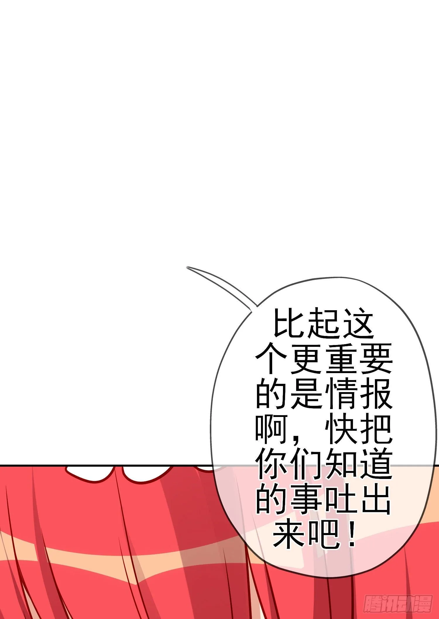 那马呢？（下） 第13页