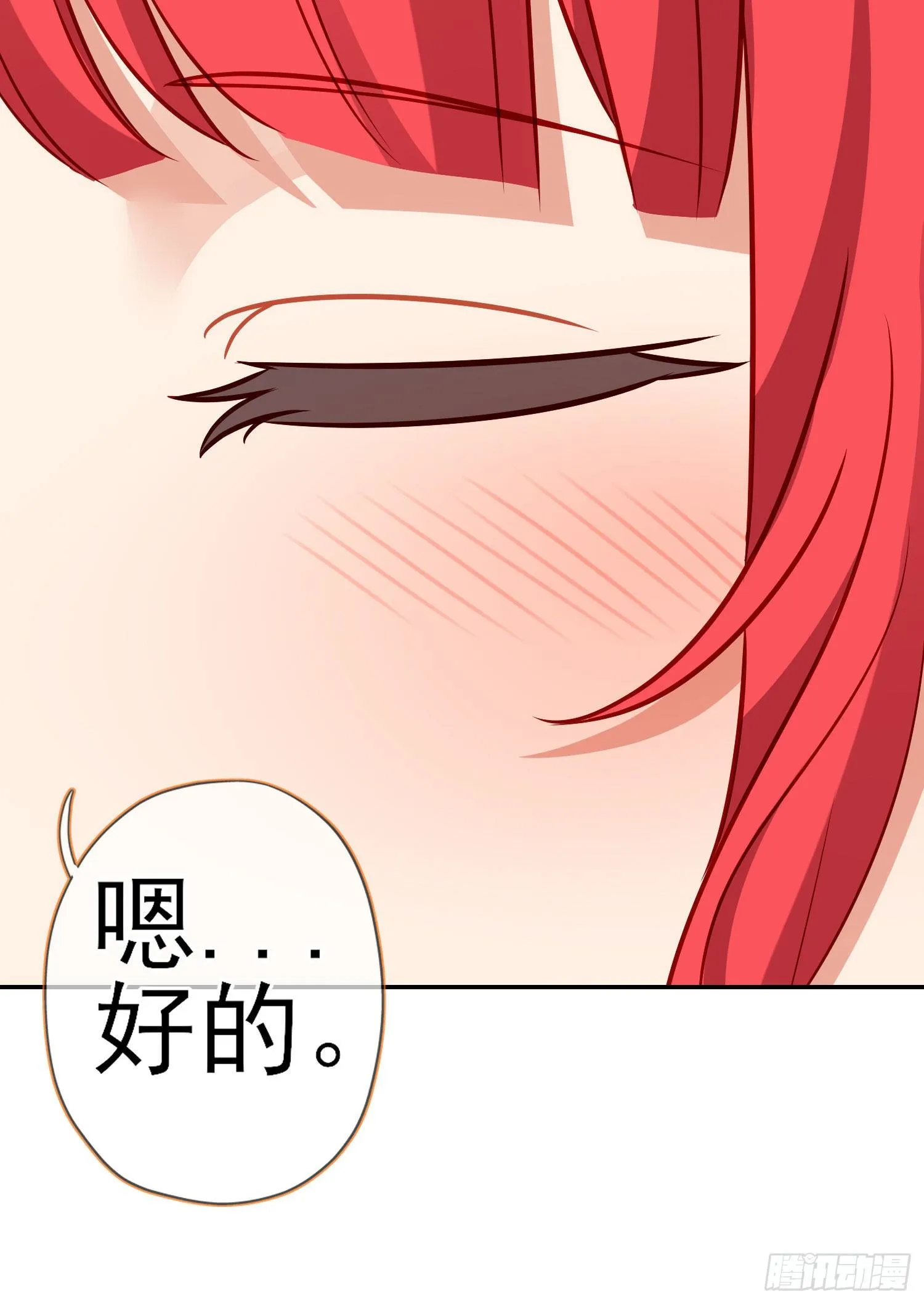那马呢？（下） 第14页