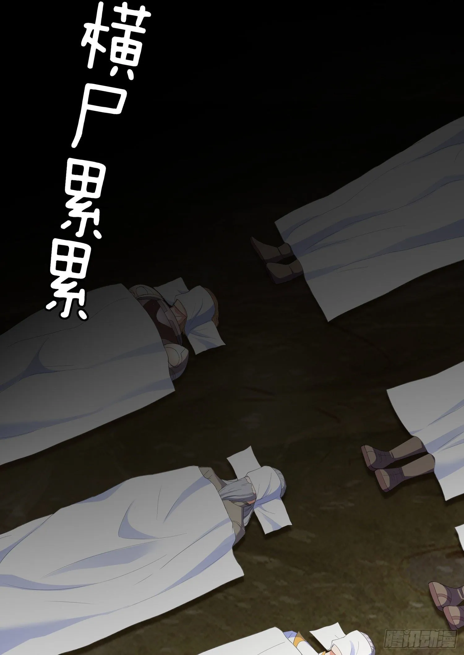 那马呢？（下） 第17页
