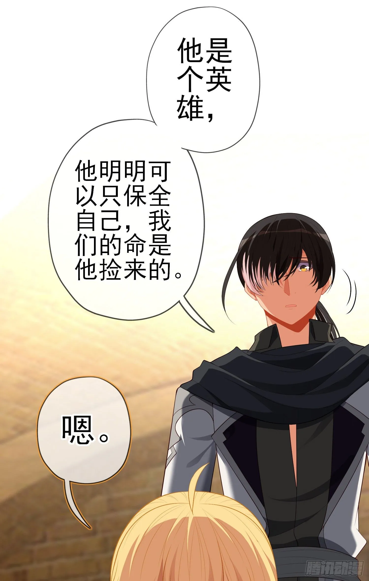 那马呢？（下） 第19页