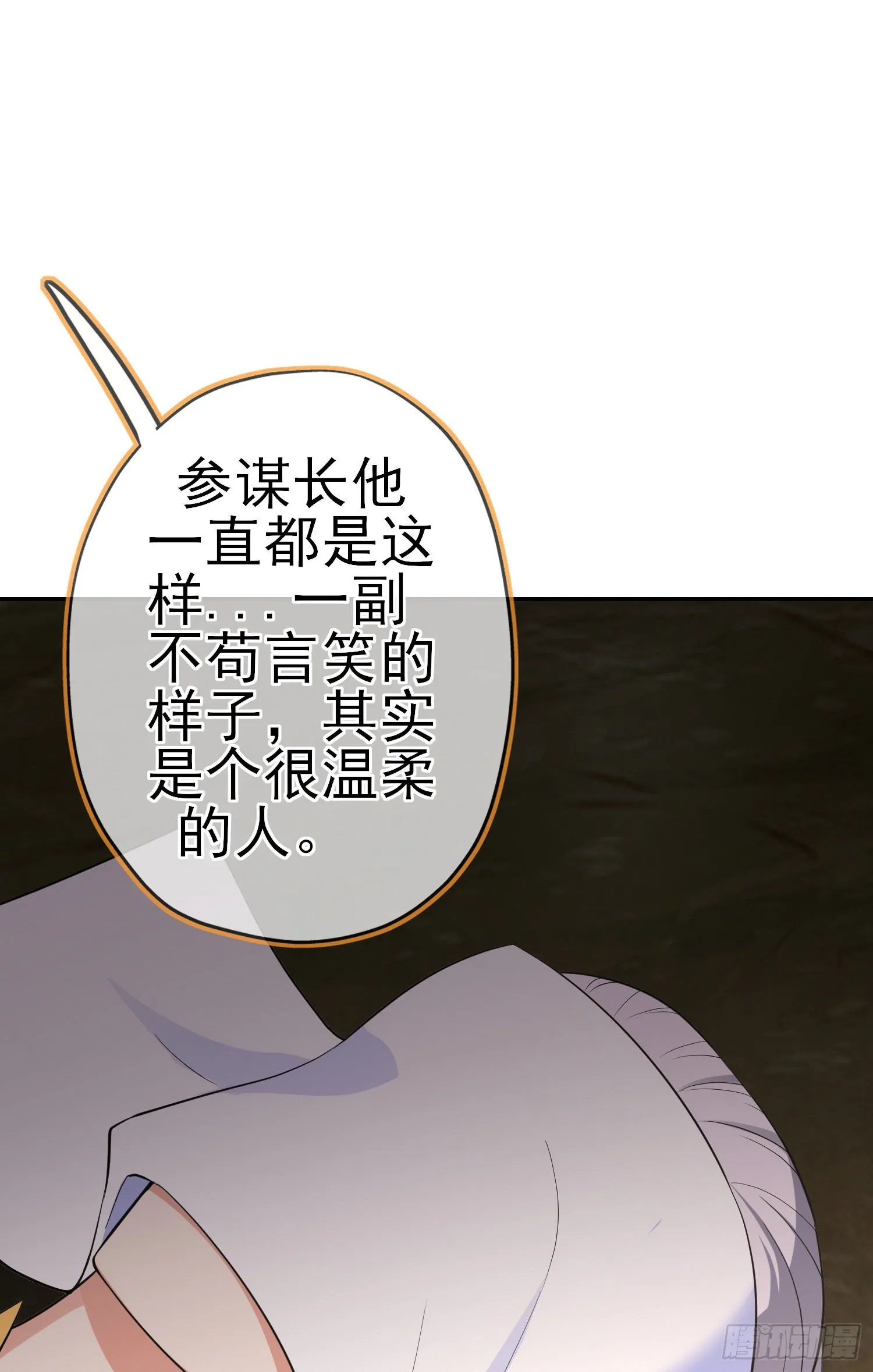 那马呢？（下） 第21页