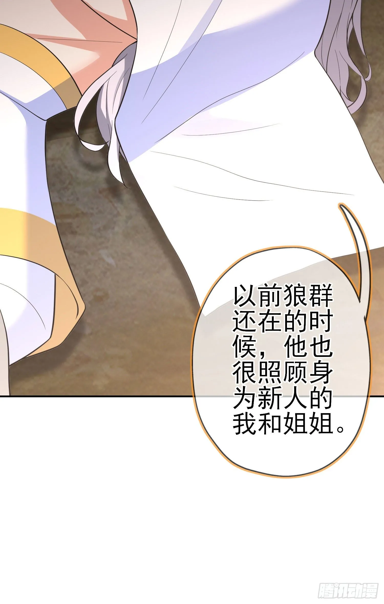 那马呢？（下） 第22页