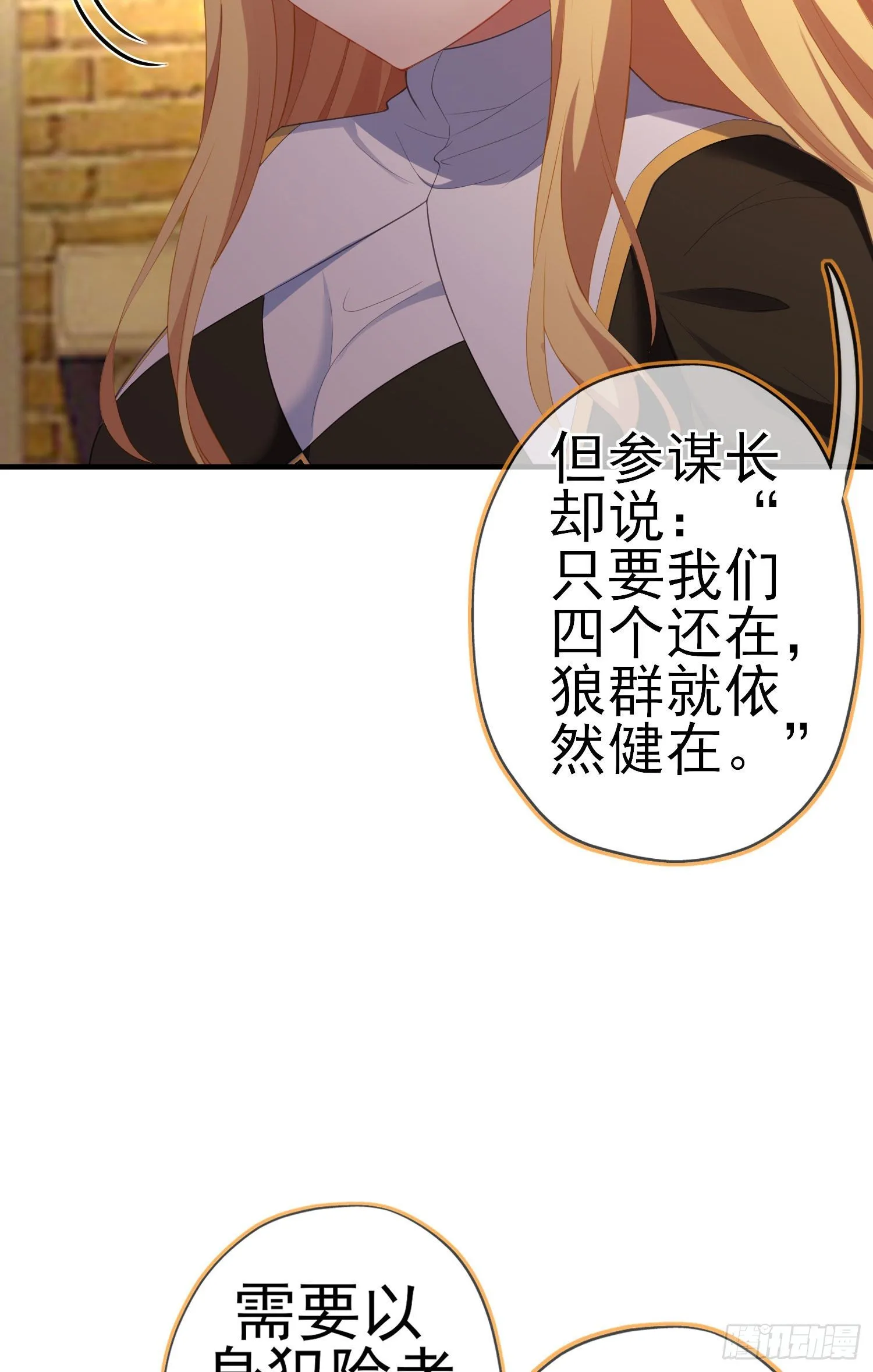 那马呢？（下） 第24页