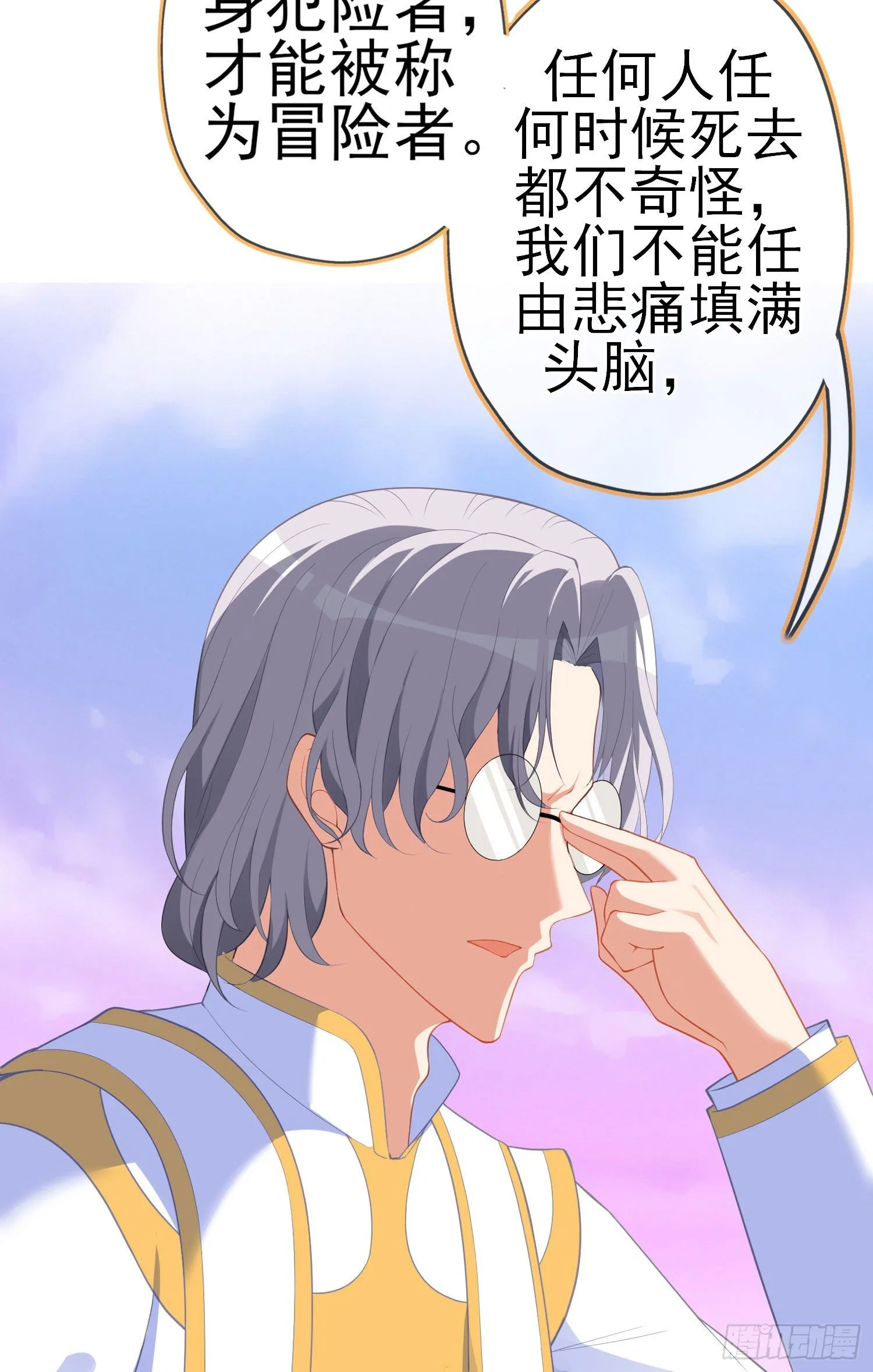 那马呢？（下） 第25页