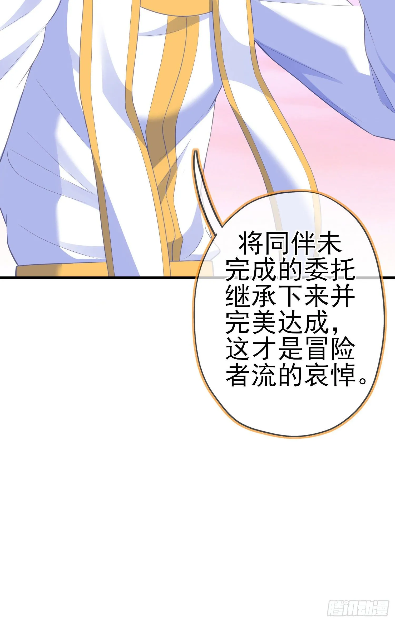 那马呢？（下） 第26页
