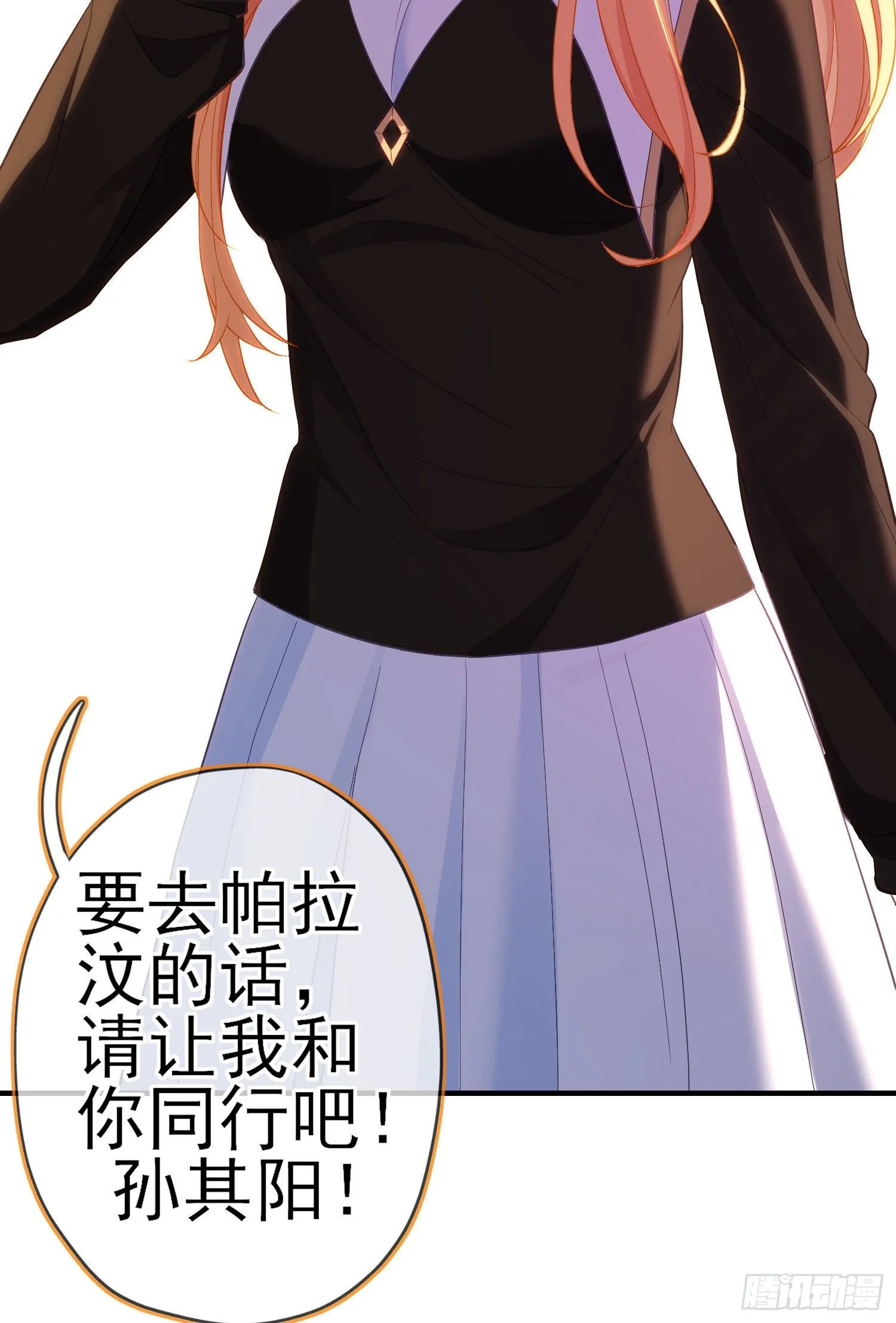 那马呢？（下） 第28页