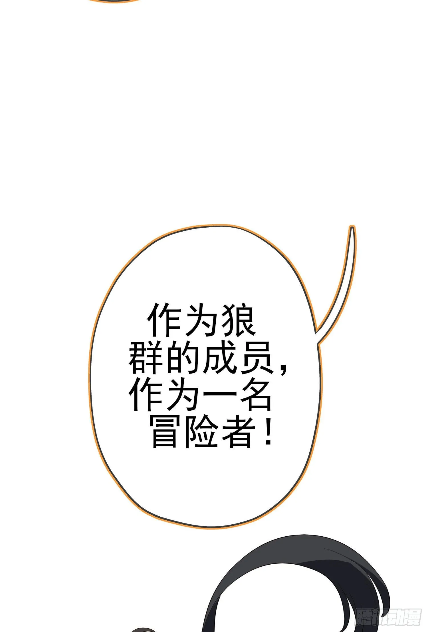 那马呢？（下） 第29页