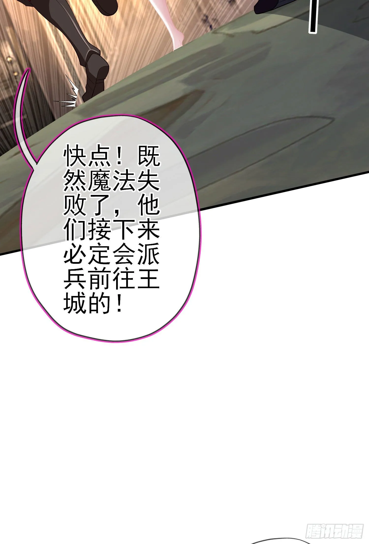 那马呢？（下） 第31页
