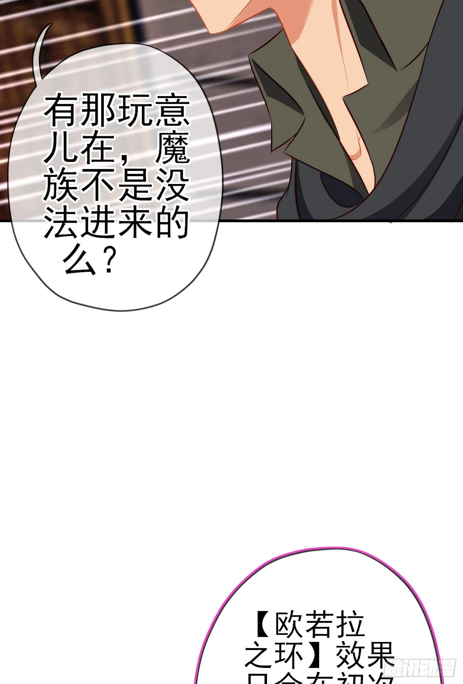 那马呢？（下） 第33页
