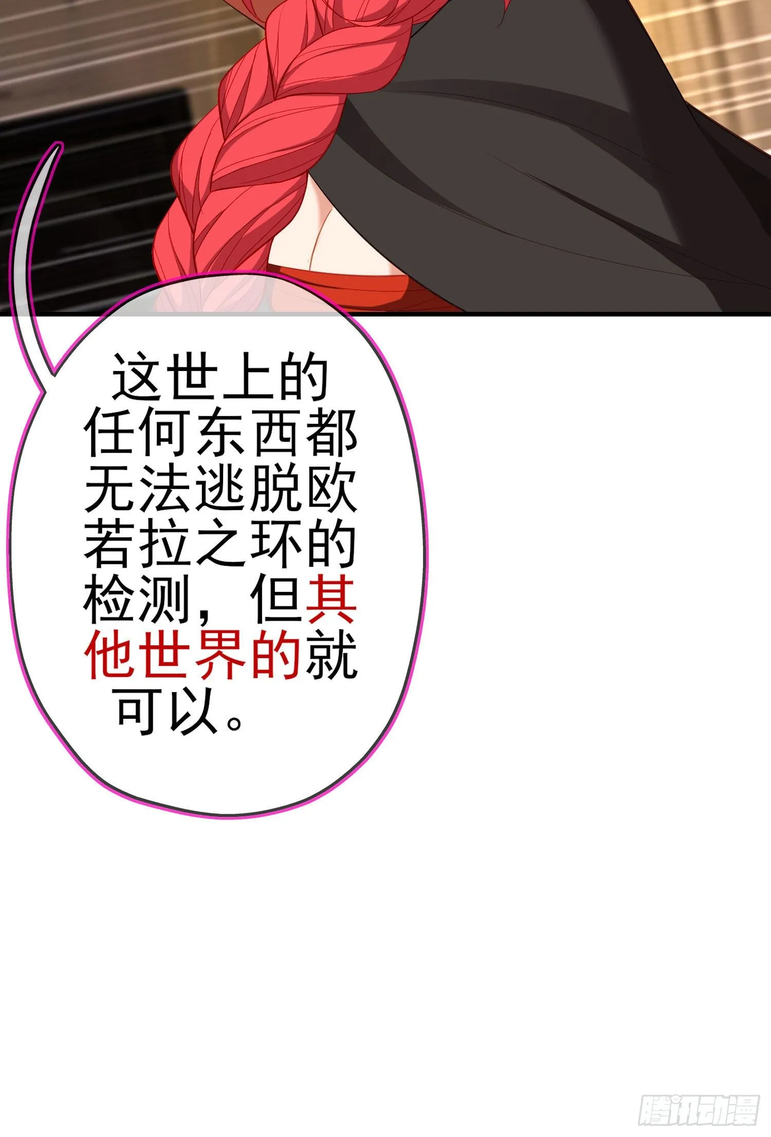 那马呢？（下） 第35页