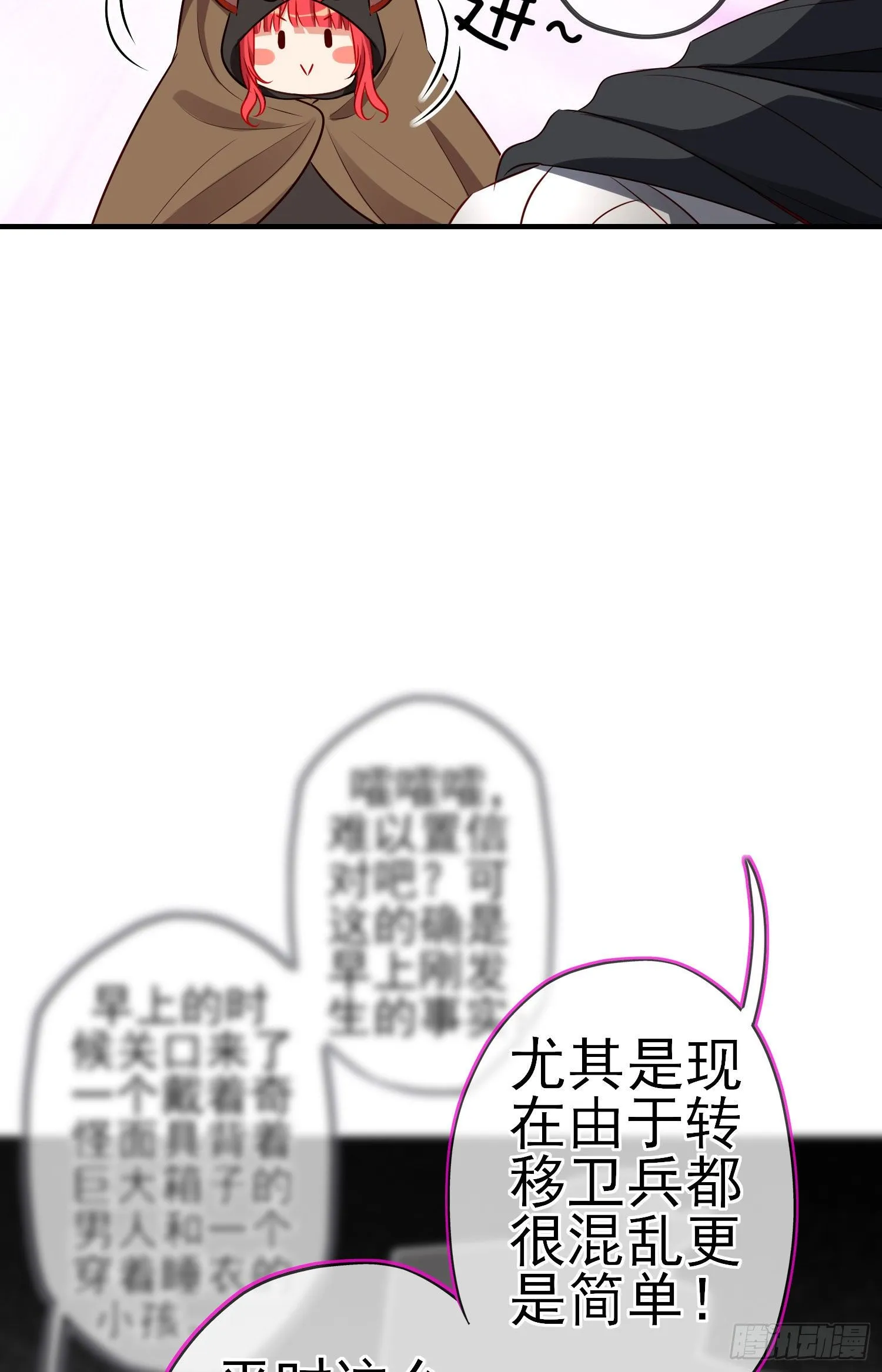 那马呢？（下） 第37页