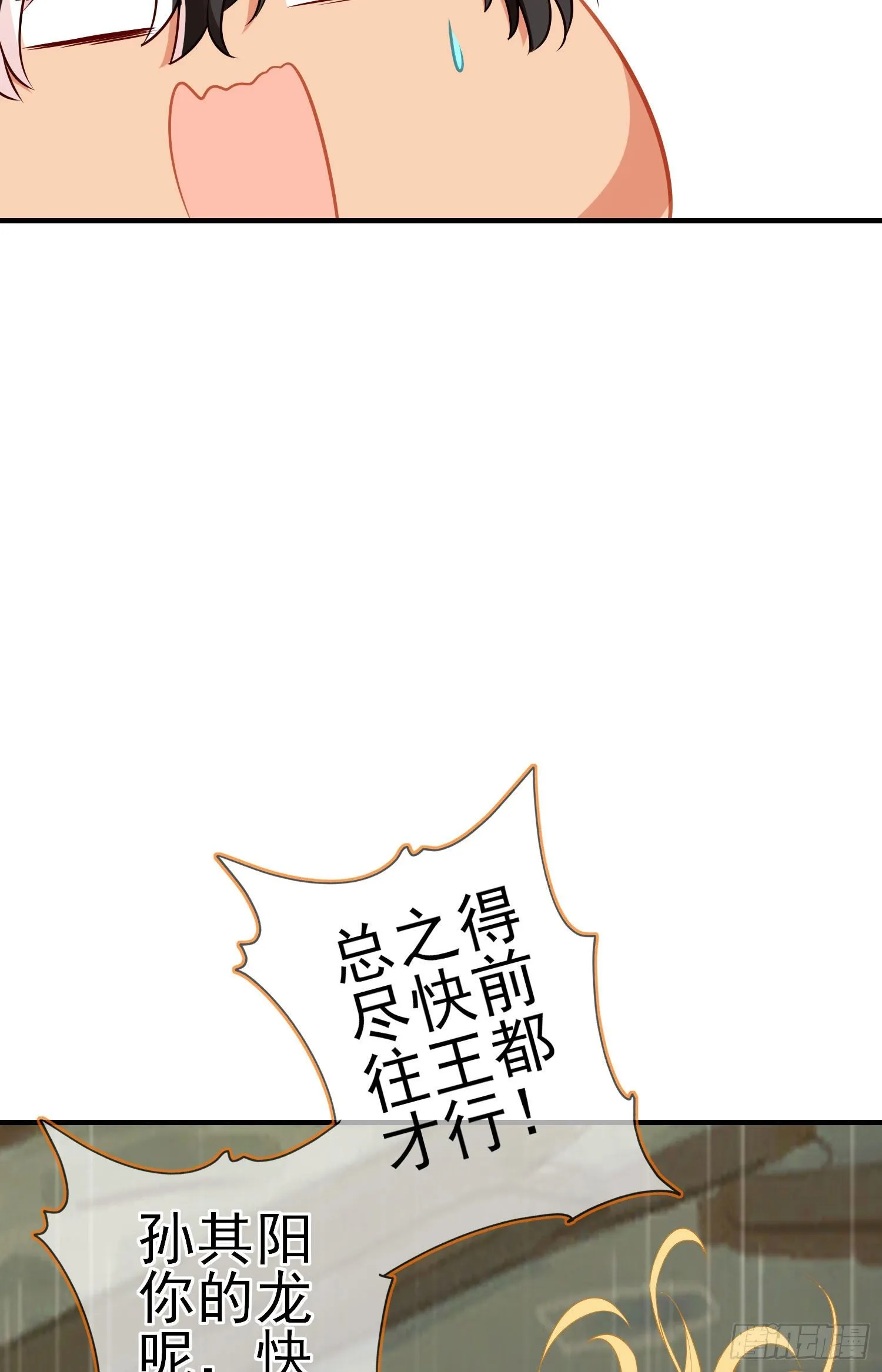 那马呢？（下） 第39页