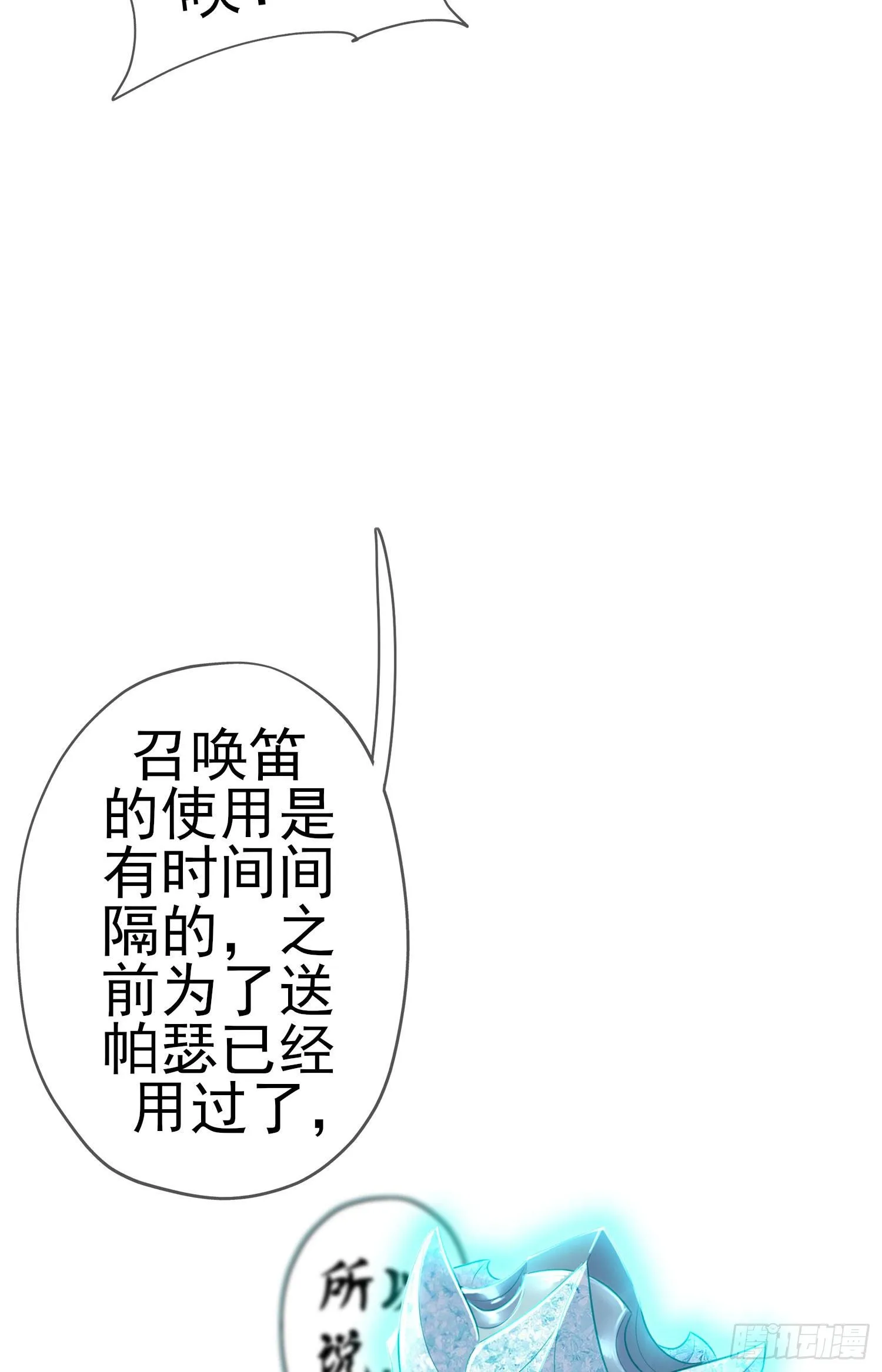 那马呢？（下） 第42页