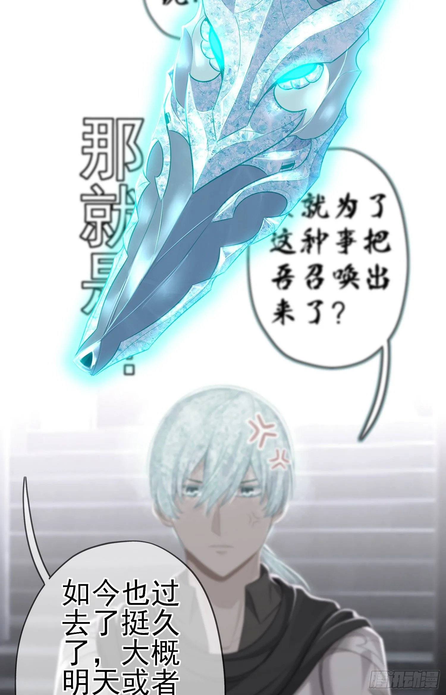 那马呢？（下） 第43页
