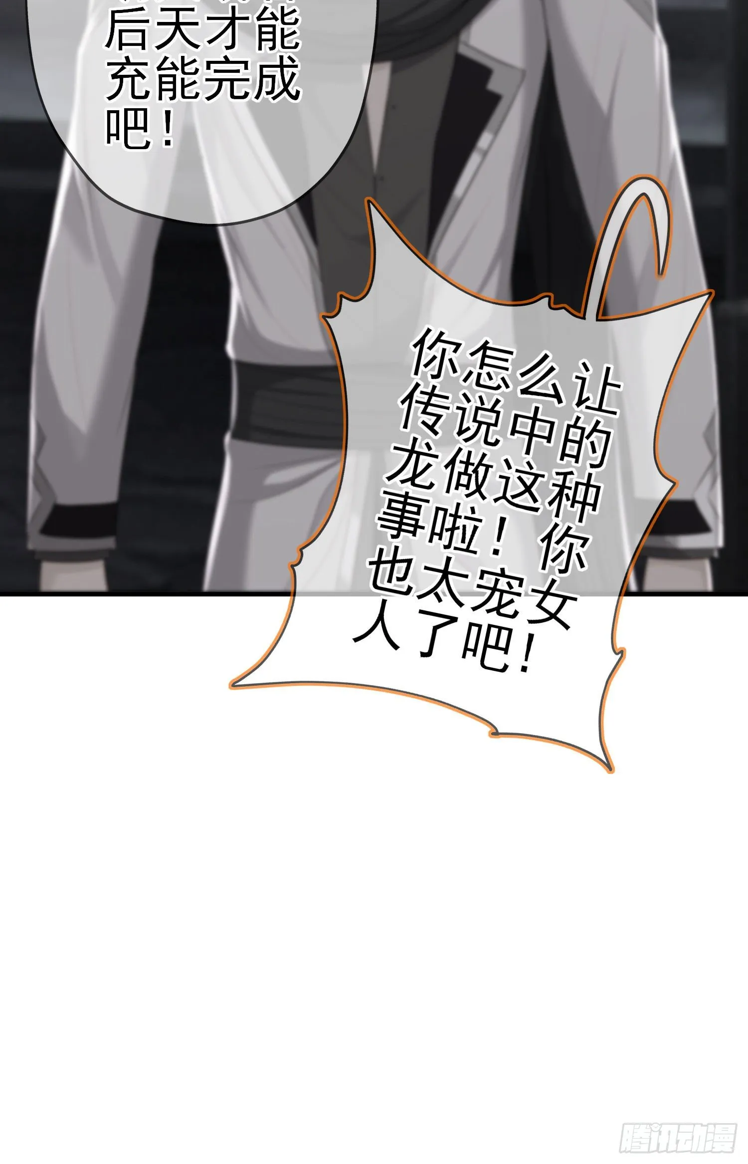那马呢？（下） 第44页