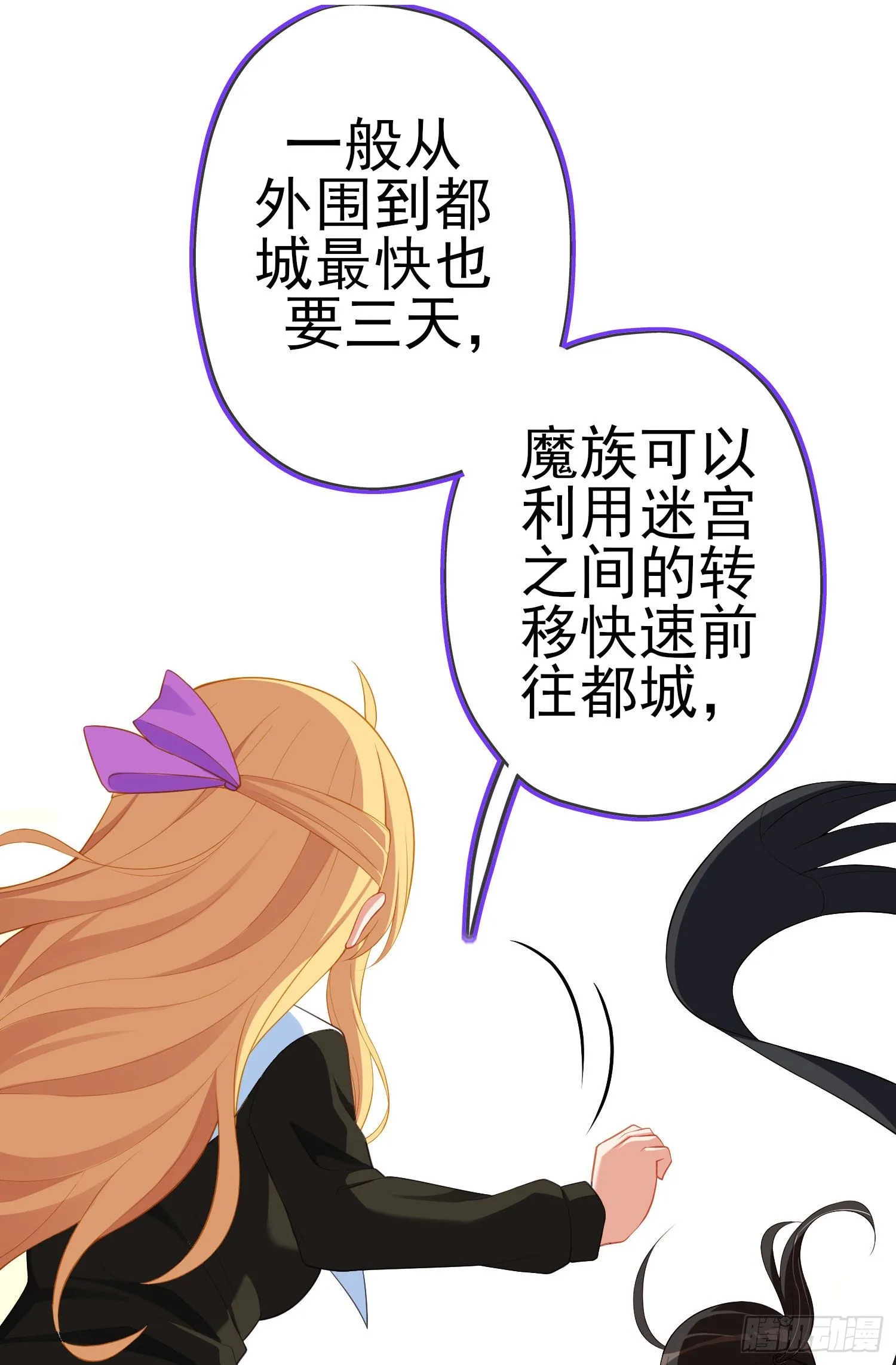 那马呢？（下） 第45页
