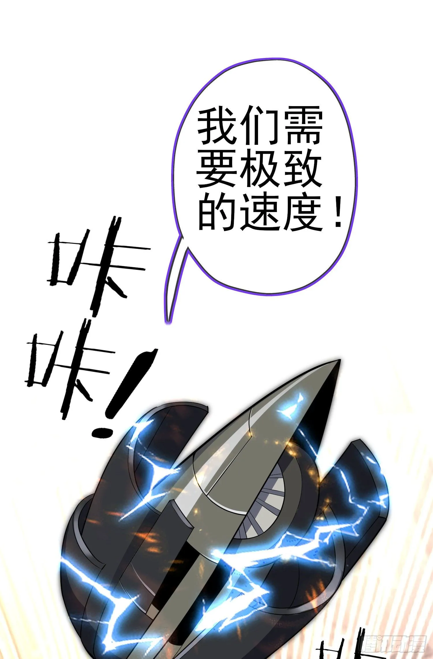 那马呢？（下） 第49页