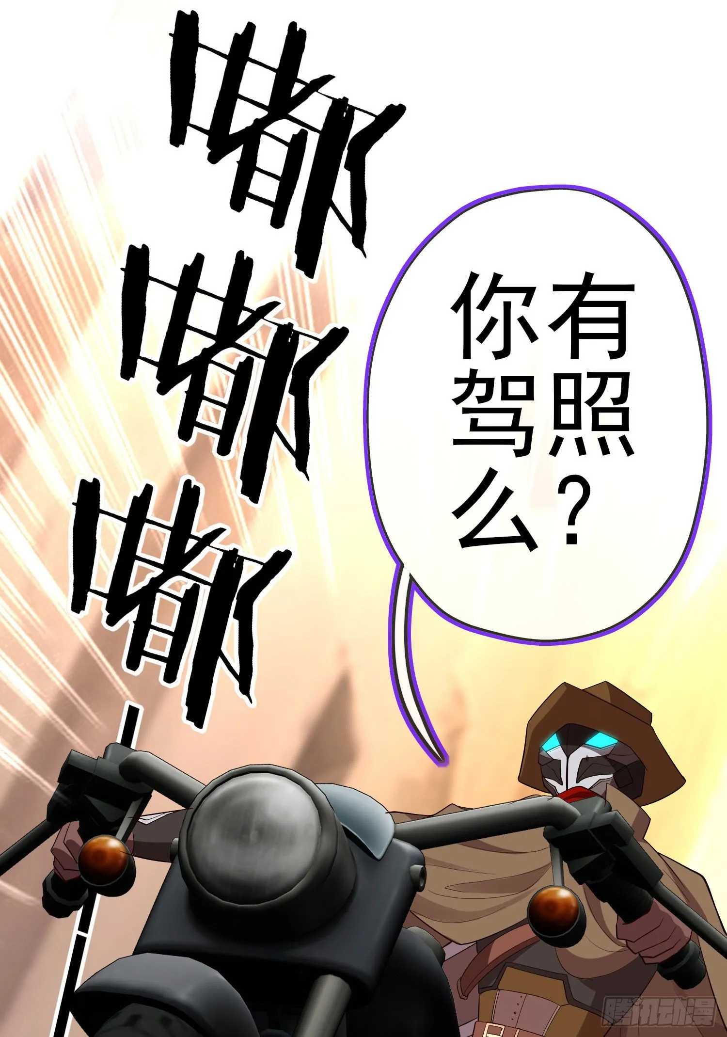 那马呢？（下） 第54页