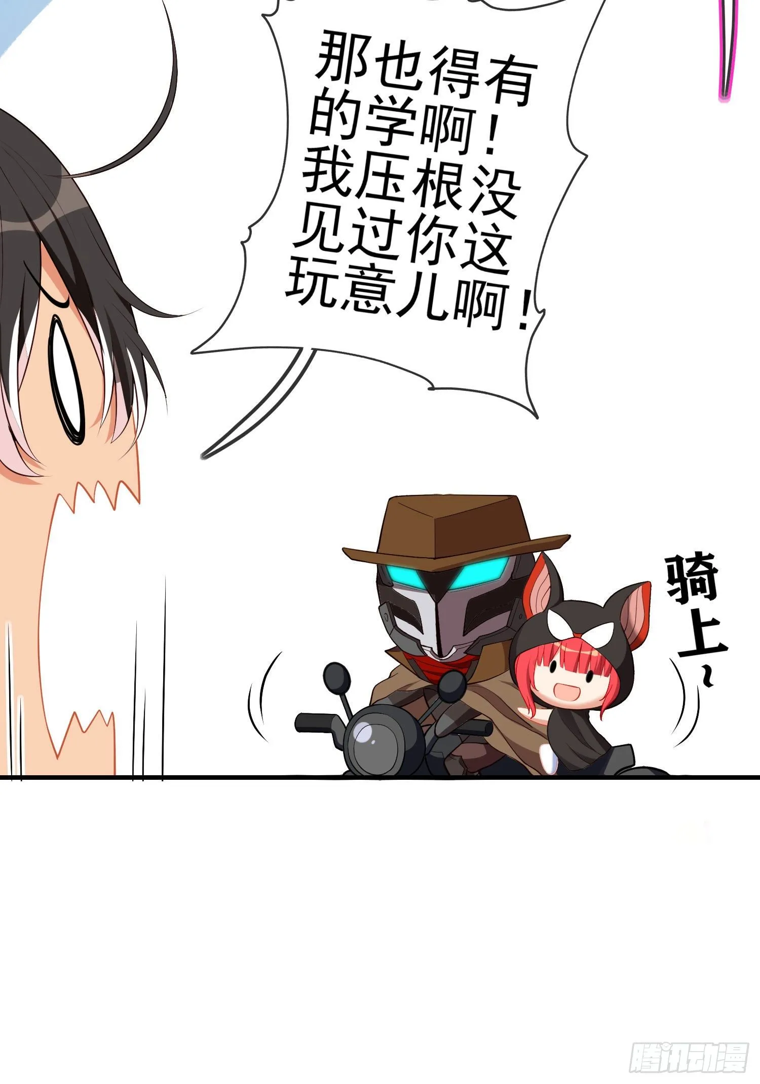 那马呢？（下） 第57页