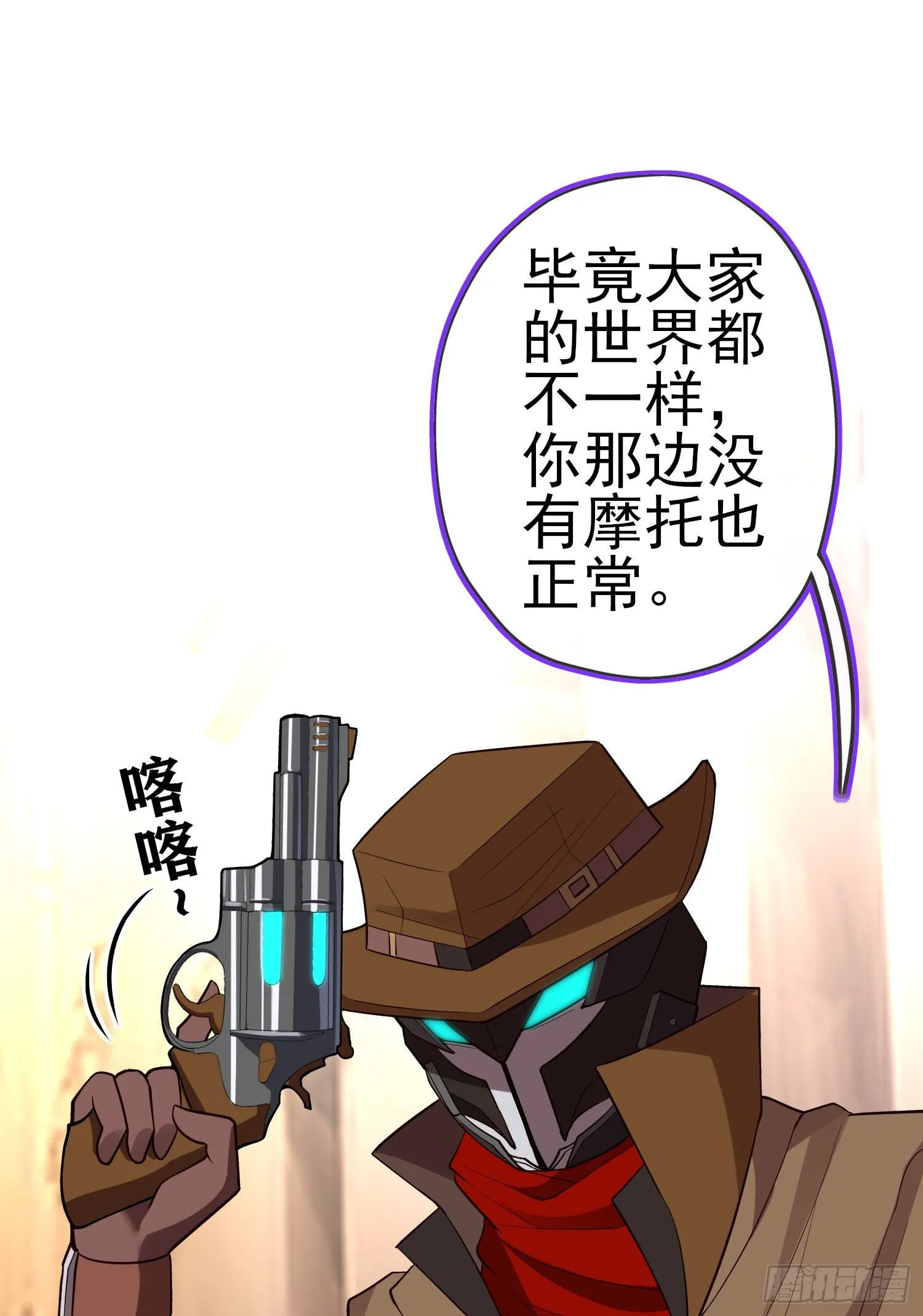 那马呢？（下） 第58页