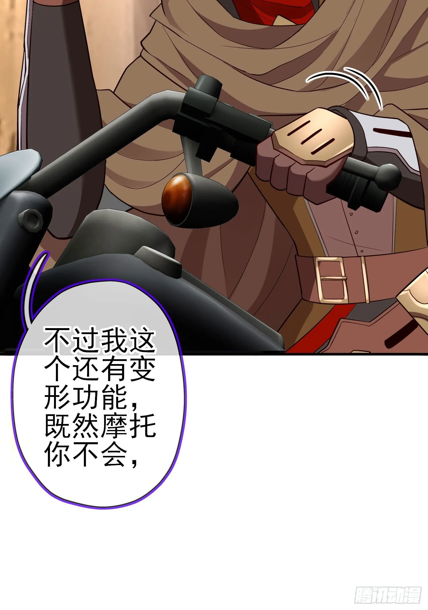 那马呢？（下） 第59页