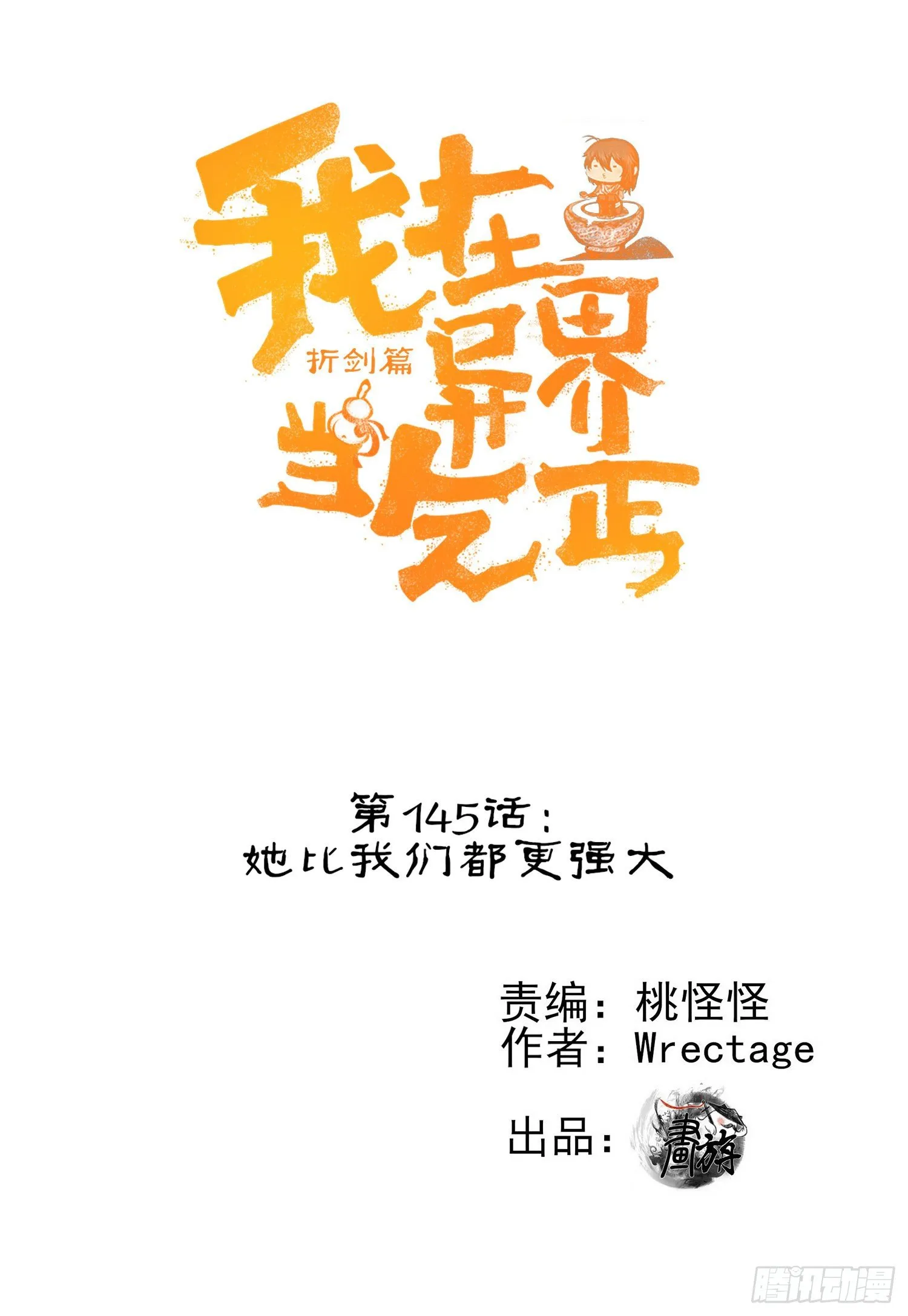 最强之敌（上） 第1页