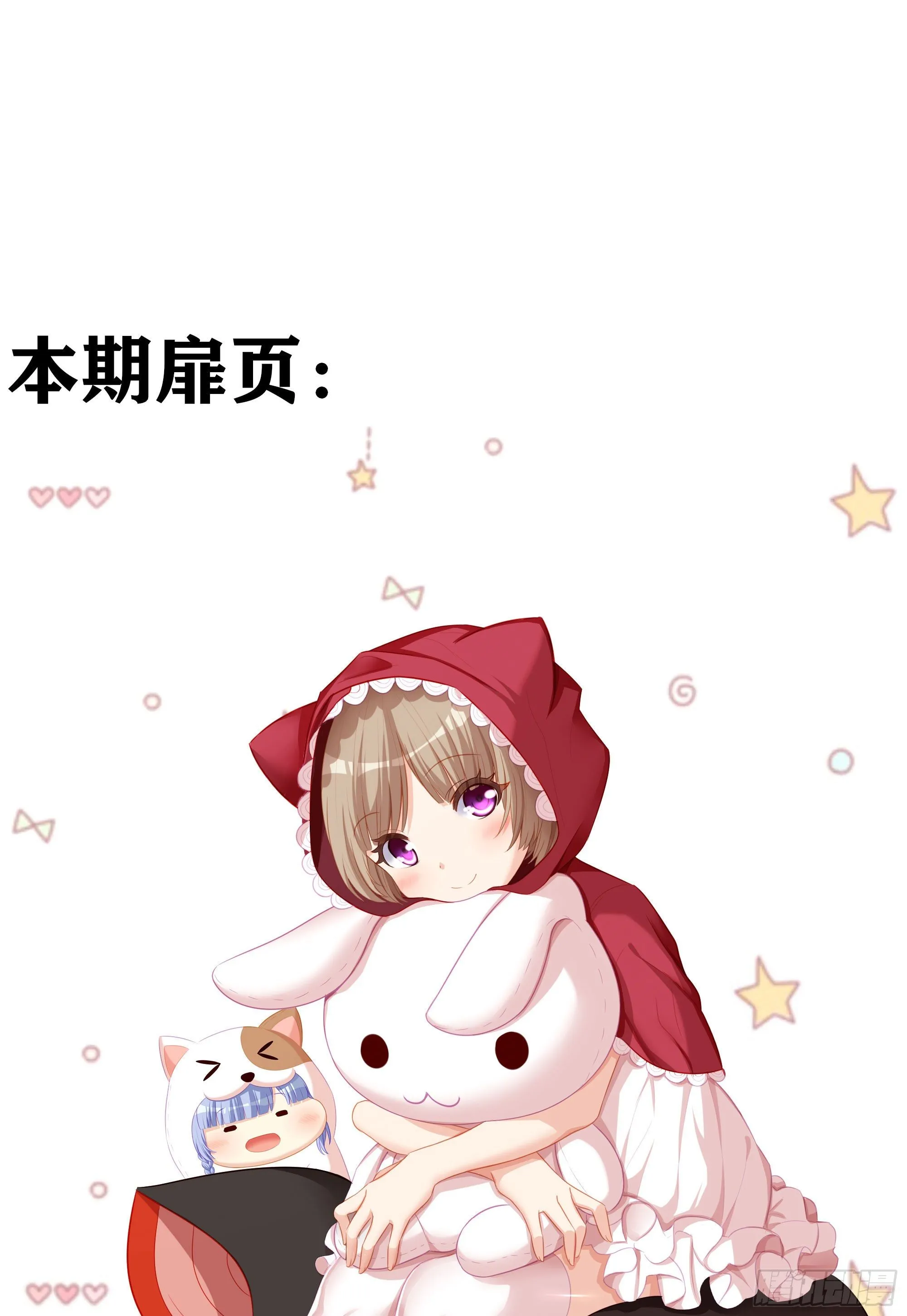 最强之敌（上） 第2页