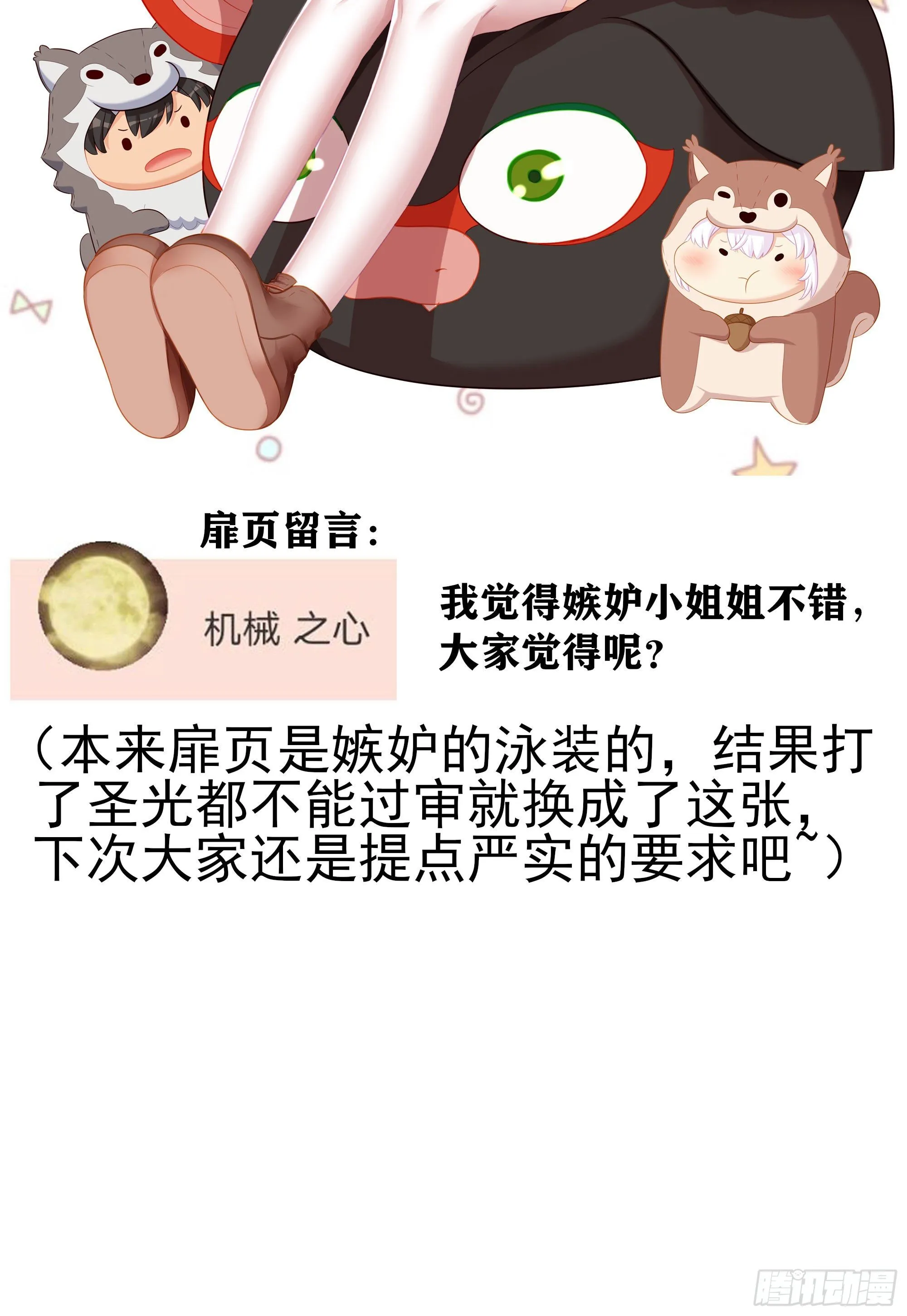 最强之敌（上） 第3页
