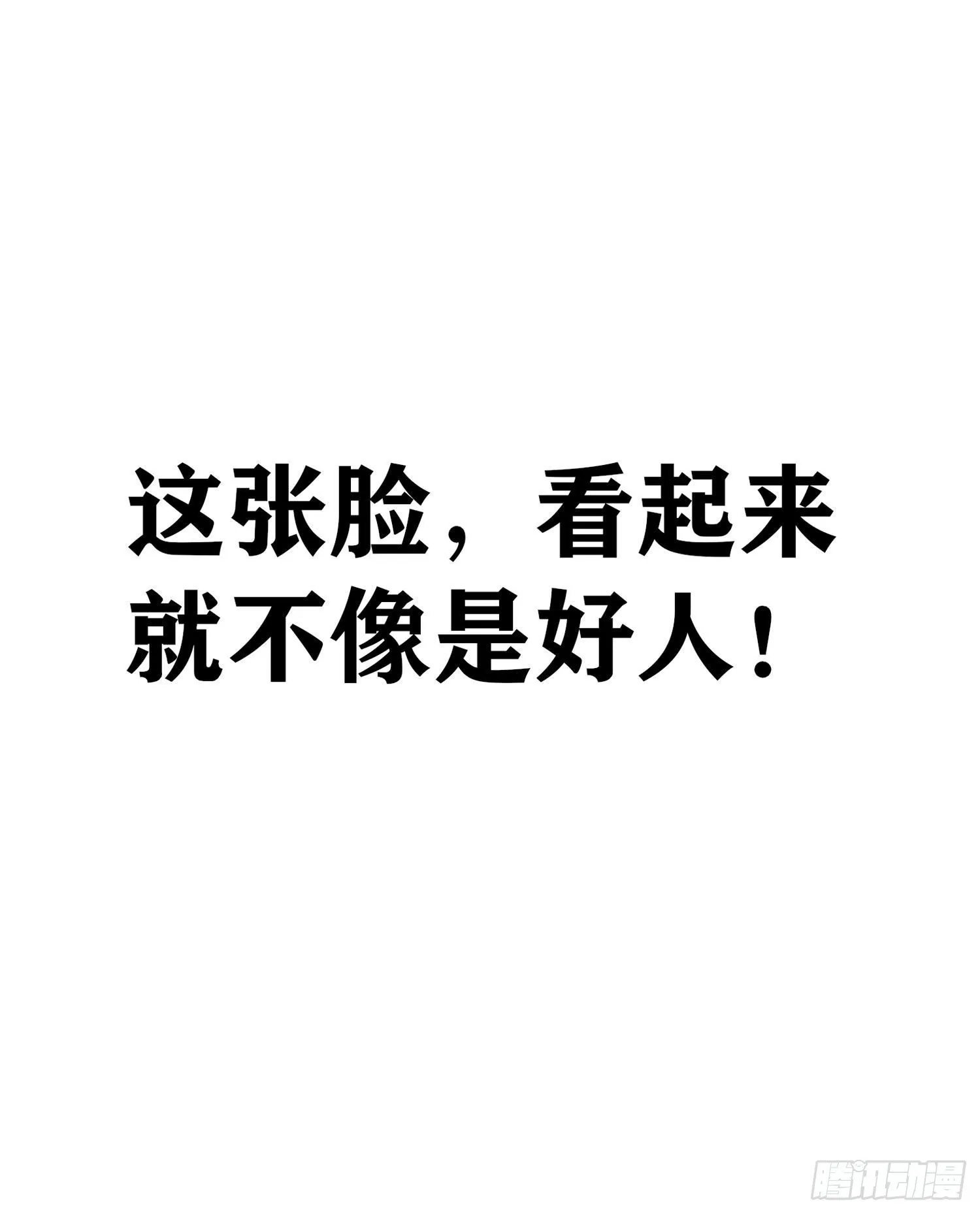 最强之敌（上） 第4页